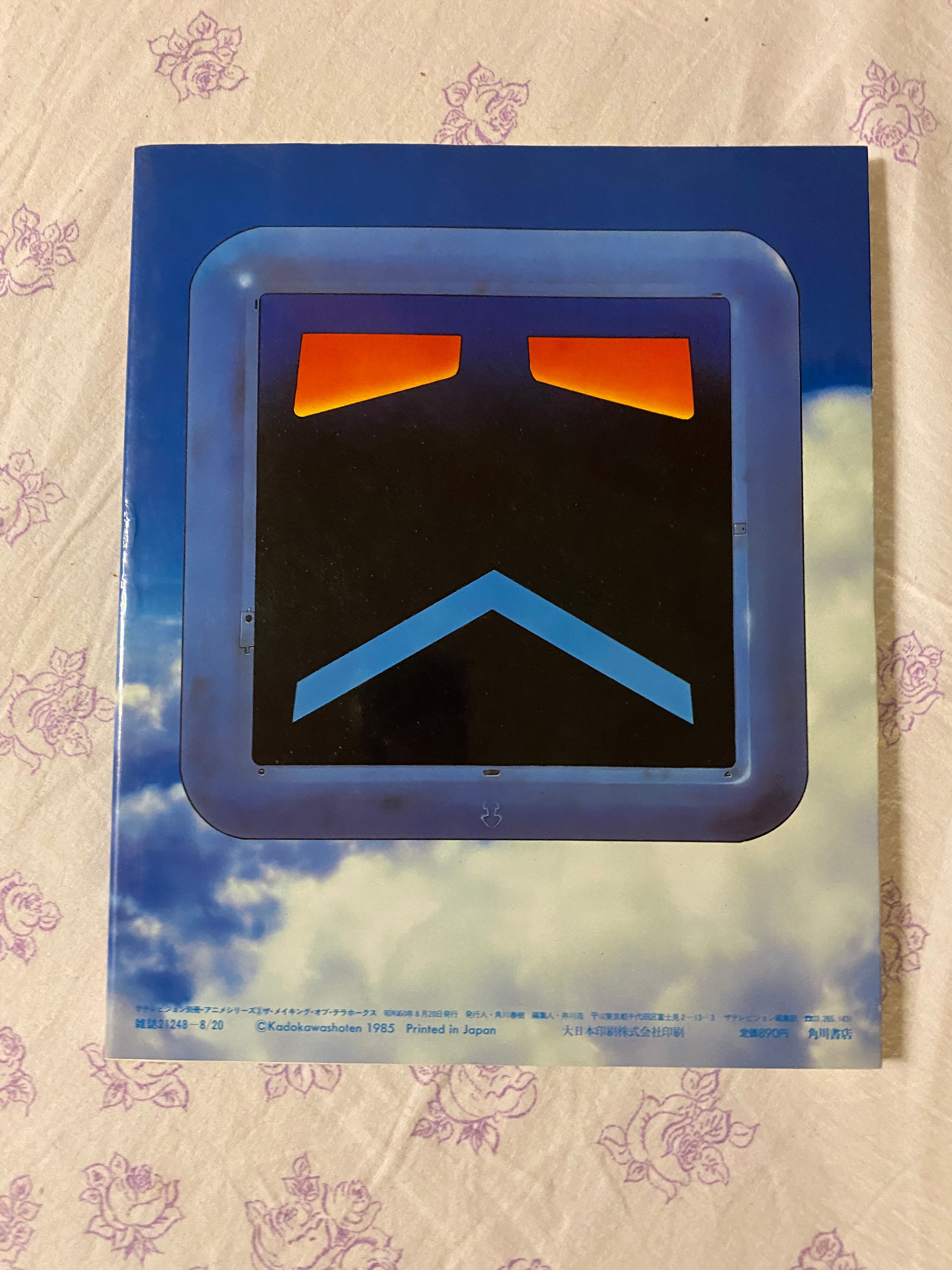 The Making of - Terrahawks