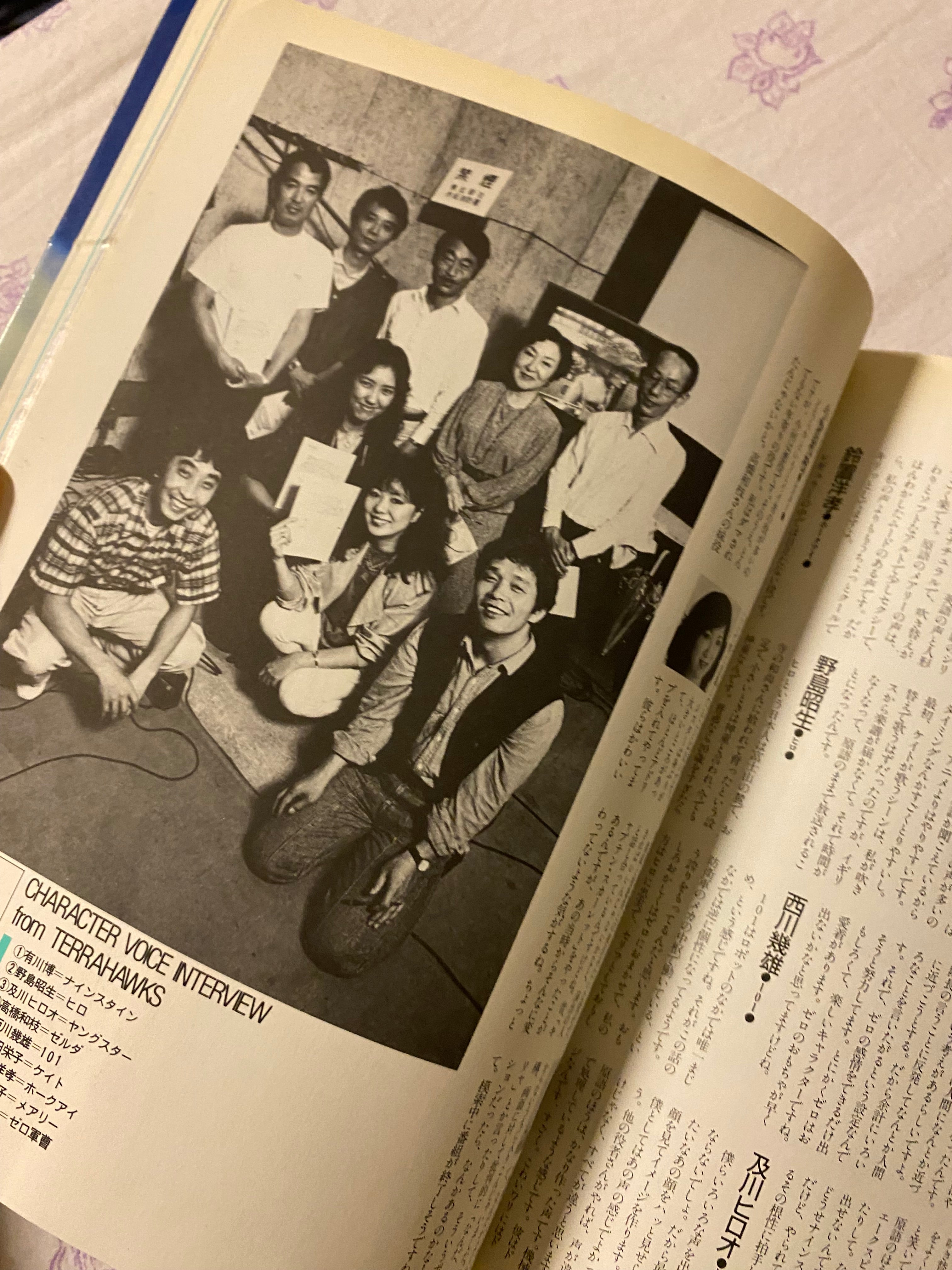 The Making of - Terrahawks