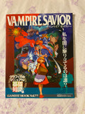 Vampire Saviour - Gamest Mook Vol. 77