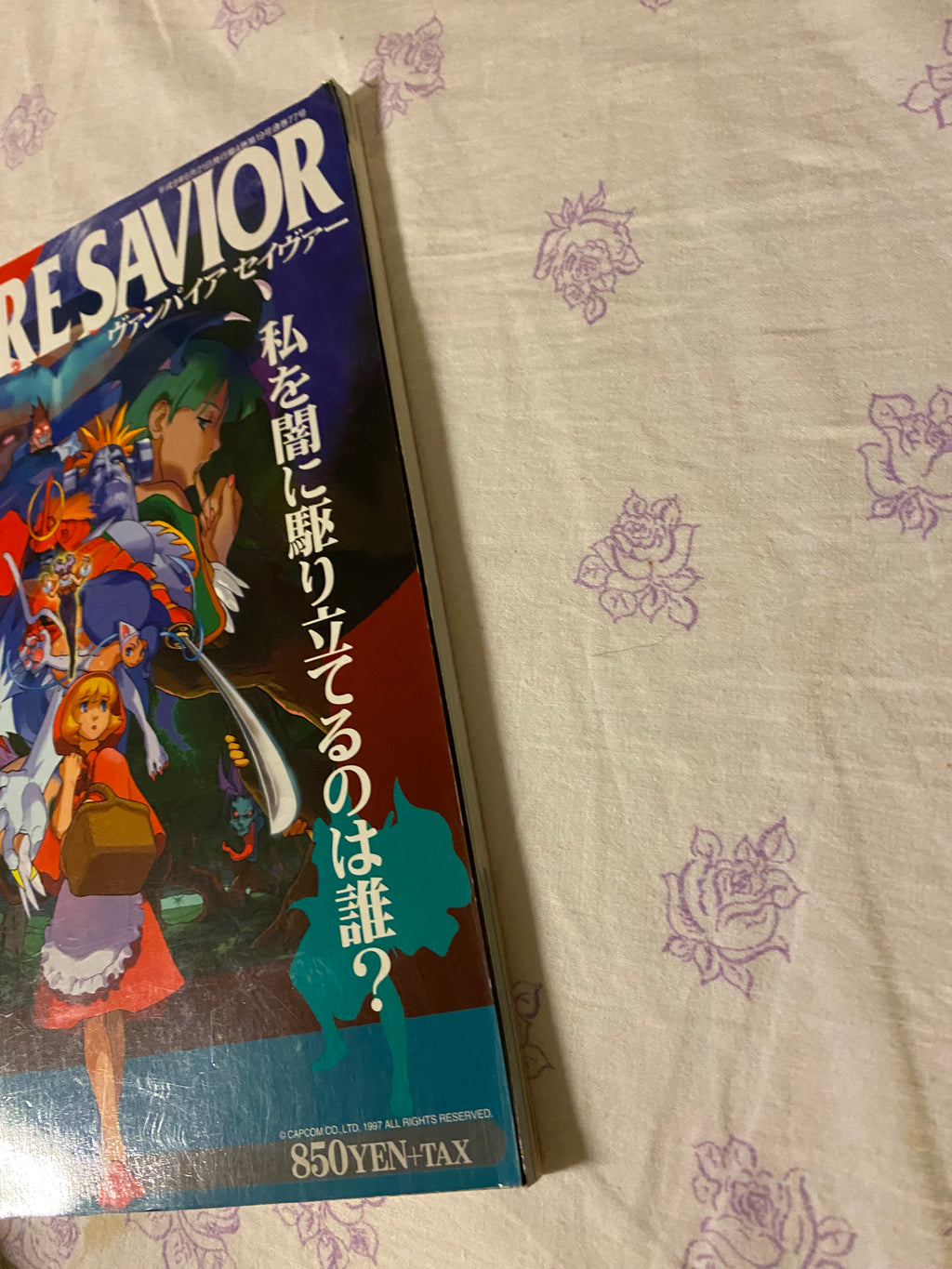 Vampire Saviour - Gamest Mook Vol. 77