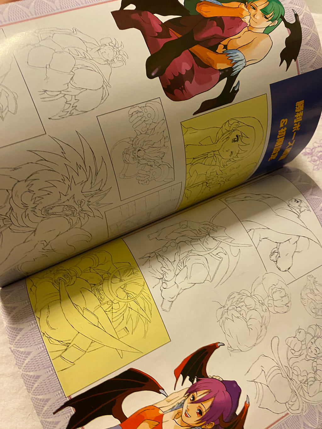 Vampire Saviour - Gamest Mook Vol. 77