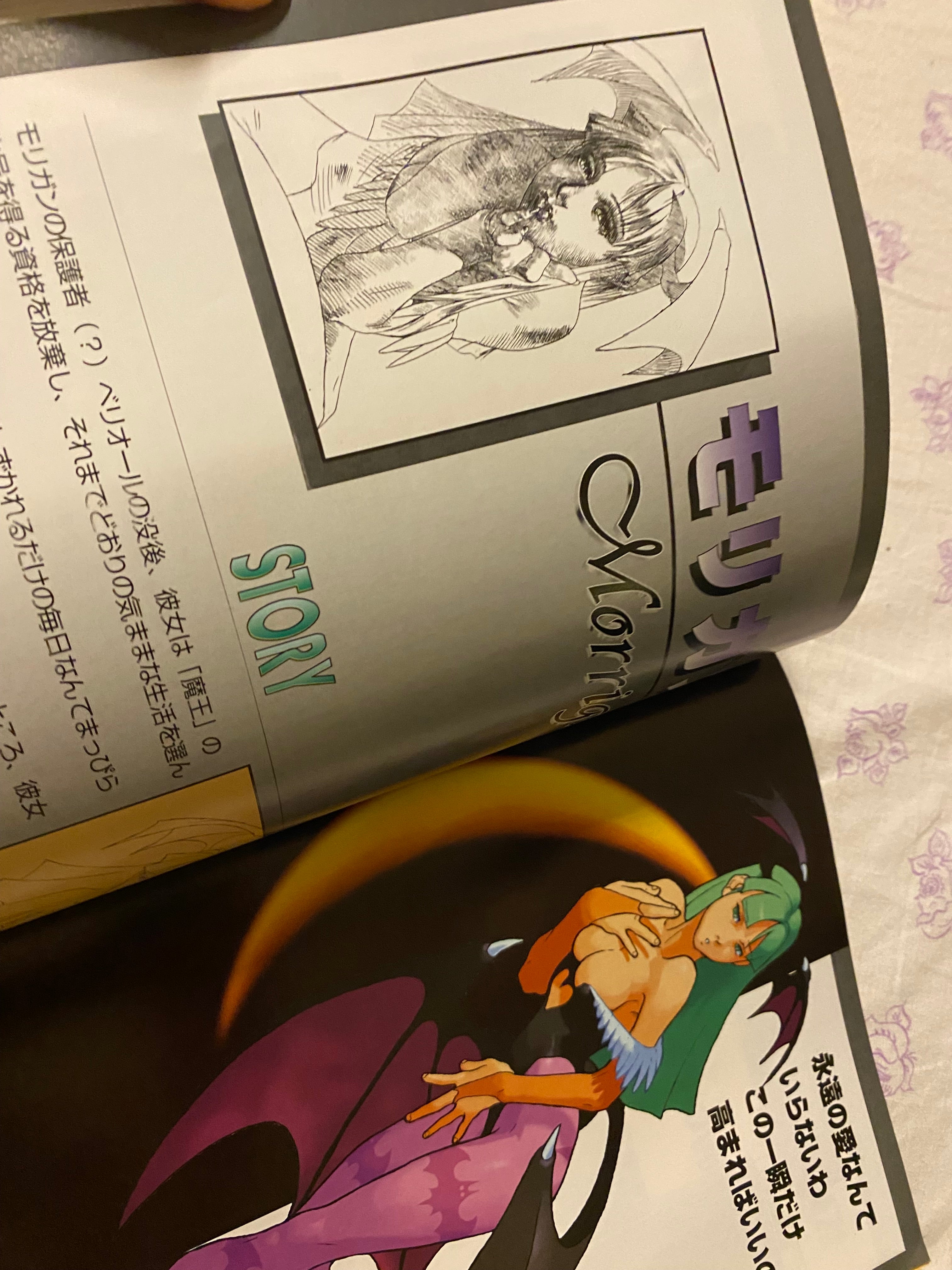 Vampire Saviour - Gamest Mook Vol. 77