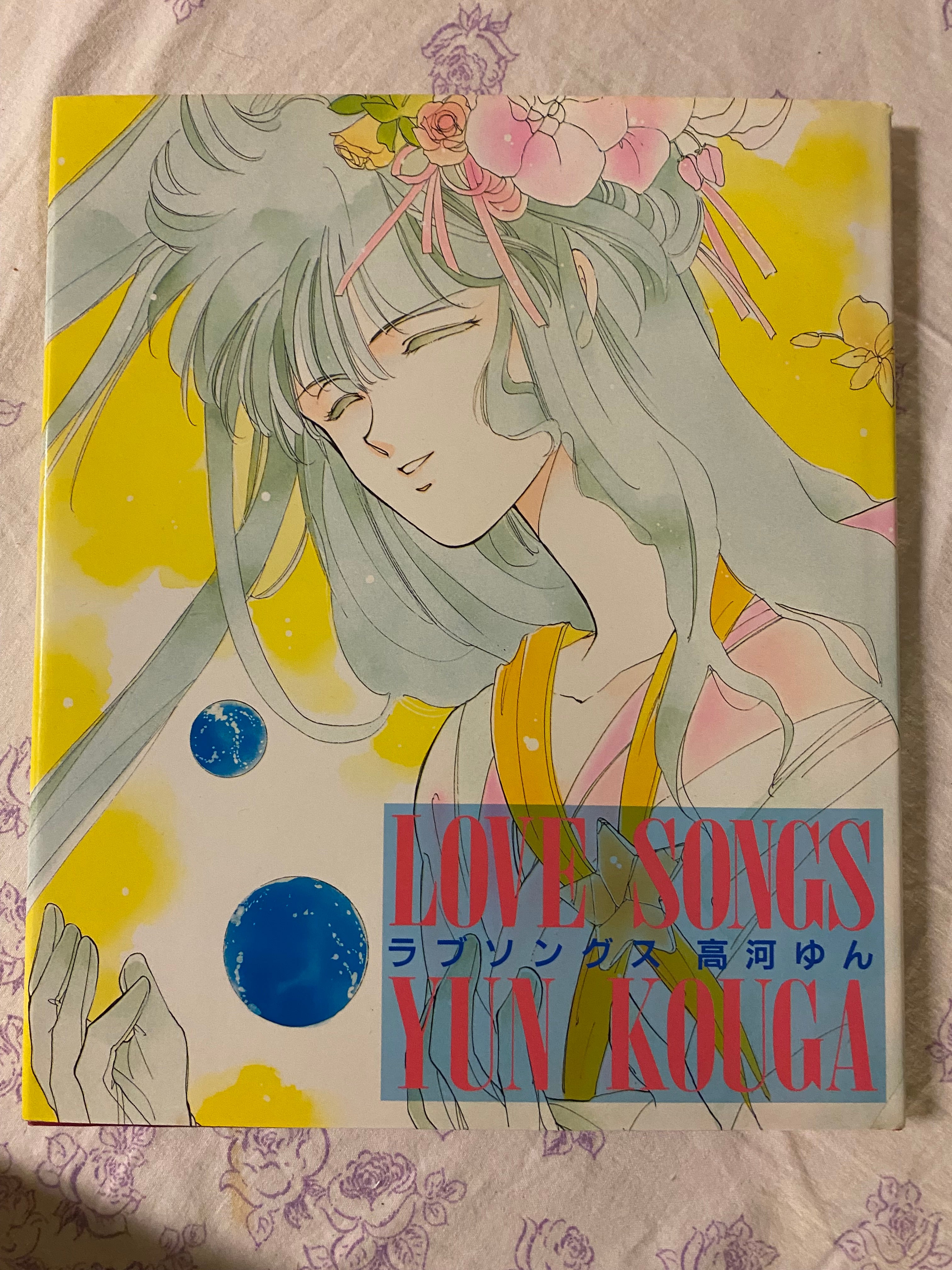 Yun Kouga - Please Save my Earth: Love Songs