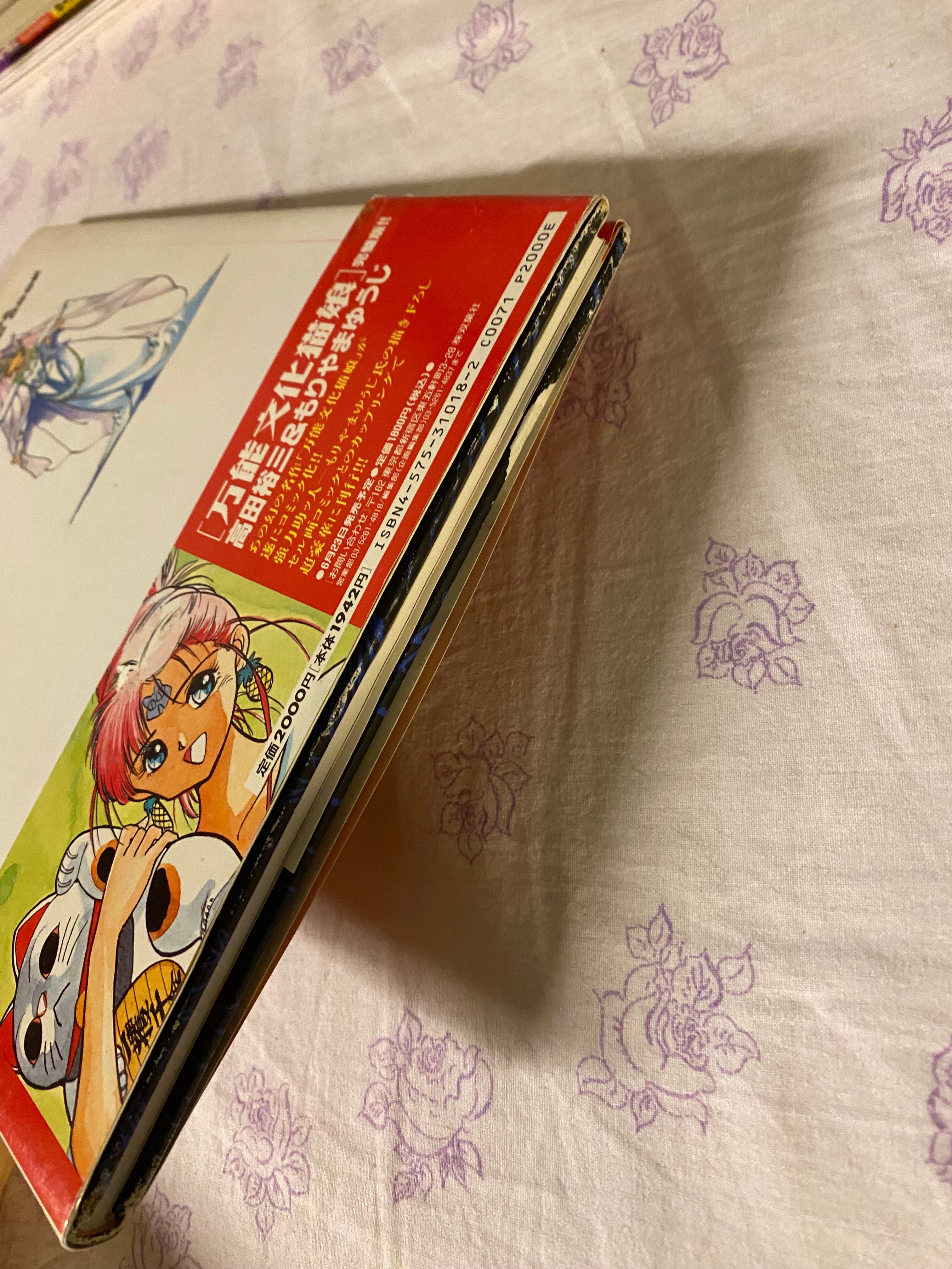 Yuzo/Yūji Takada - Just Breed Illustrated World