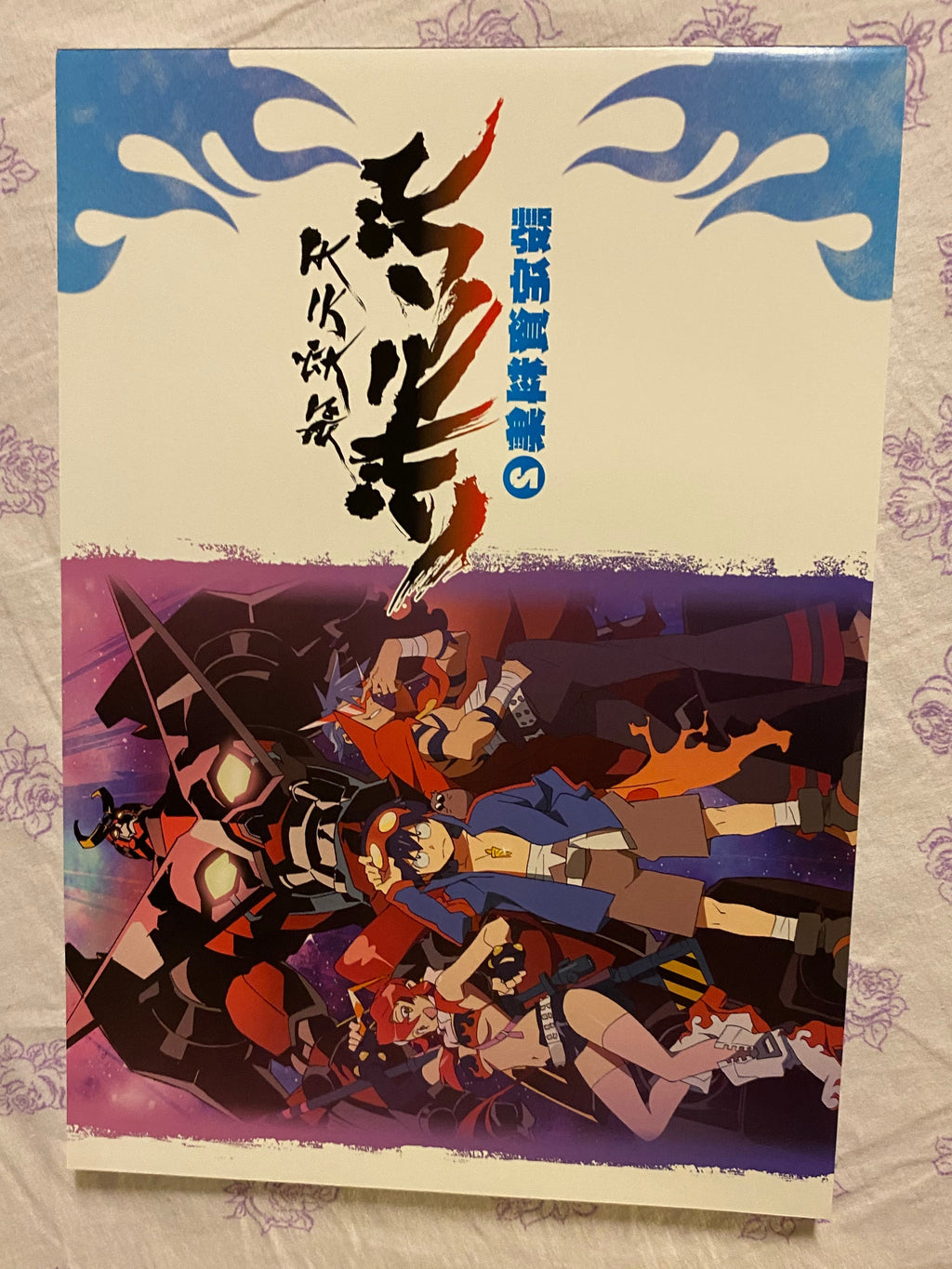 Gurren Lagann - Tengen Toppa Vol. 2 Movic Animation Artworks
