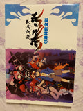 Gurren Lagann - Tengen Toppa Vol. 2 Movic Animation Artworks
