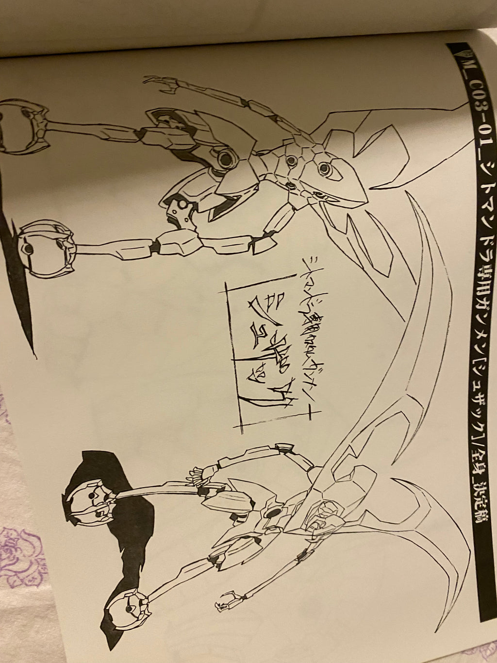 Gurren Lagann - Tengen Toppa Vol. 2 Movic Animation Artworks