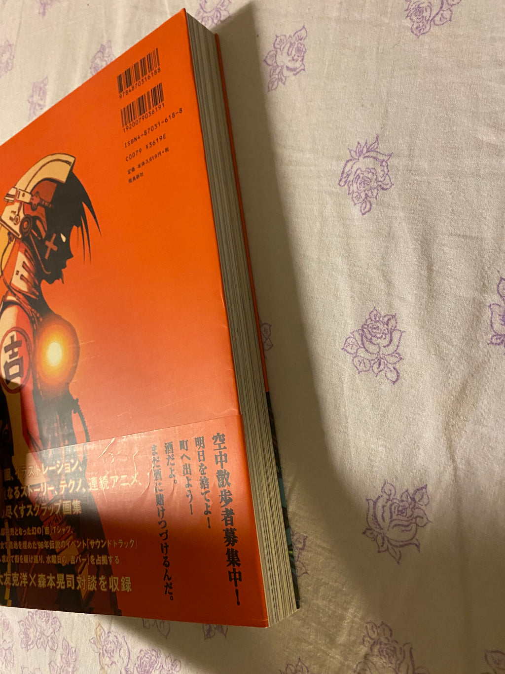 Koji Morimoto - Orange Scrapbook