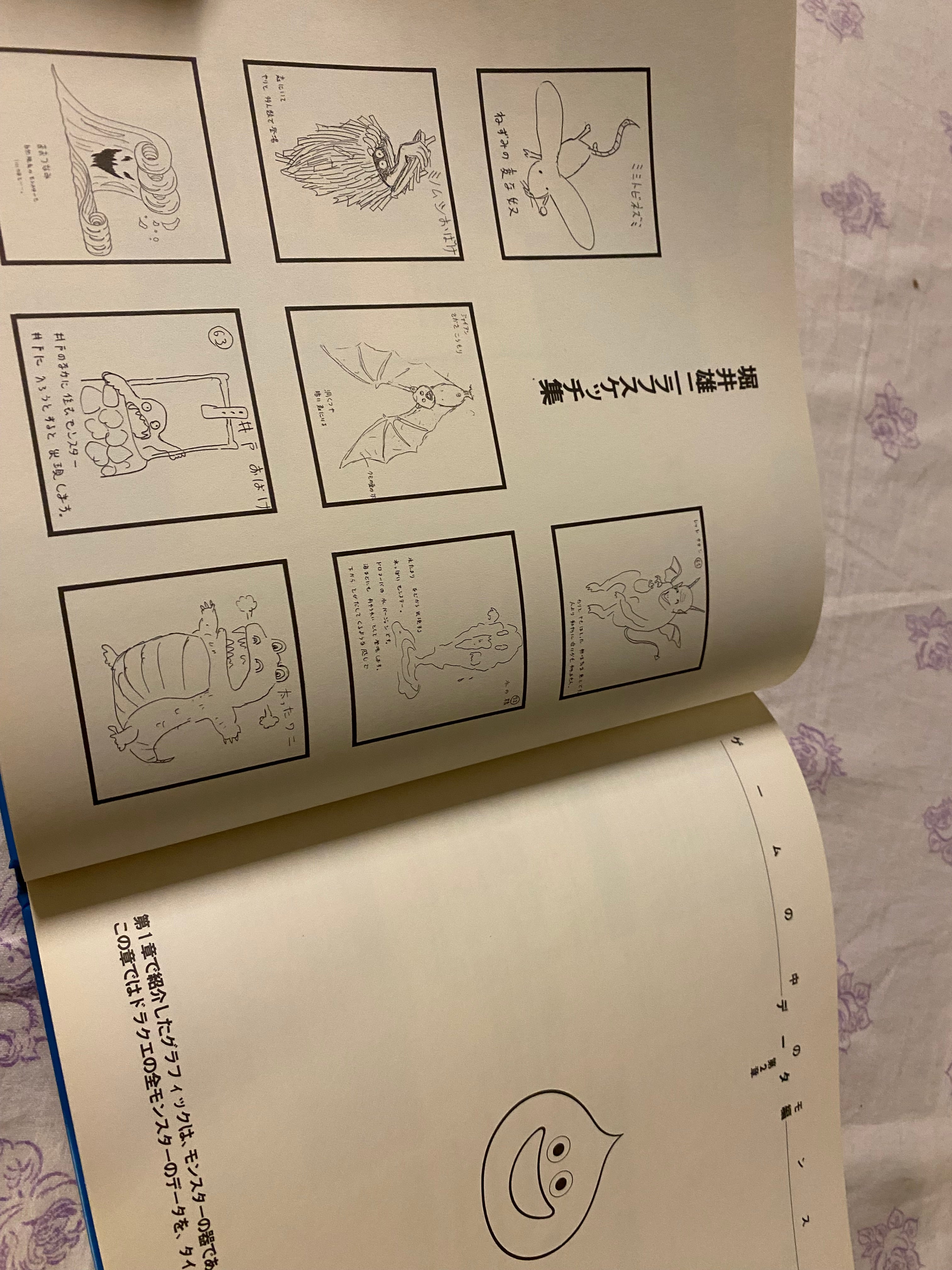 Dragon Quest - Akira Toriyama Monster illustrations Deluxe Edition