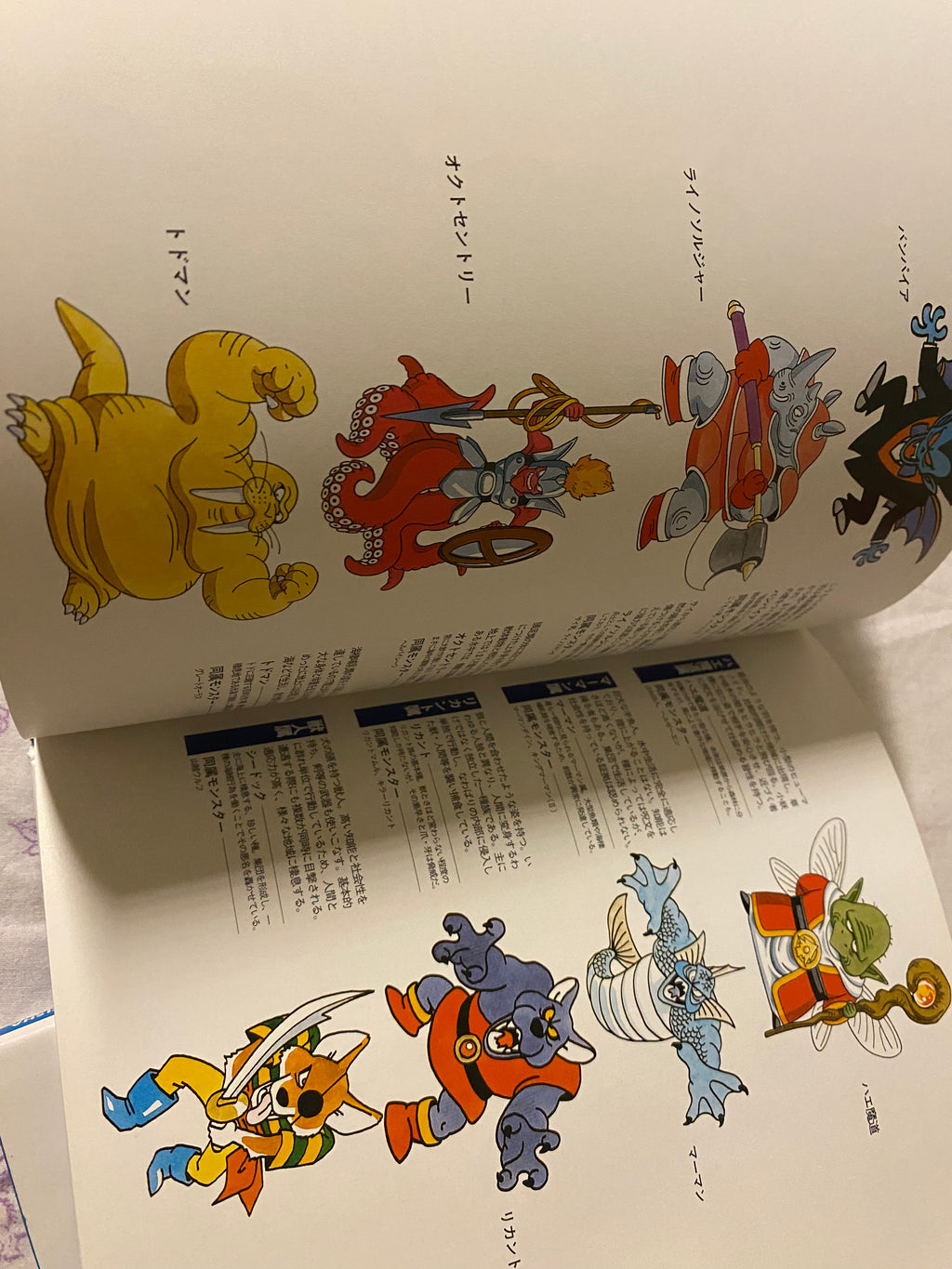 Dragon Quest - Akira Toriyama Monster illustrations Deluxe Edition