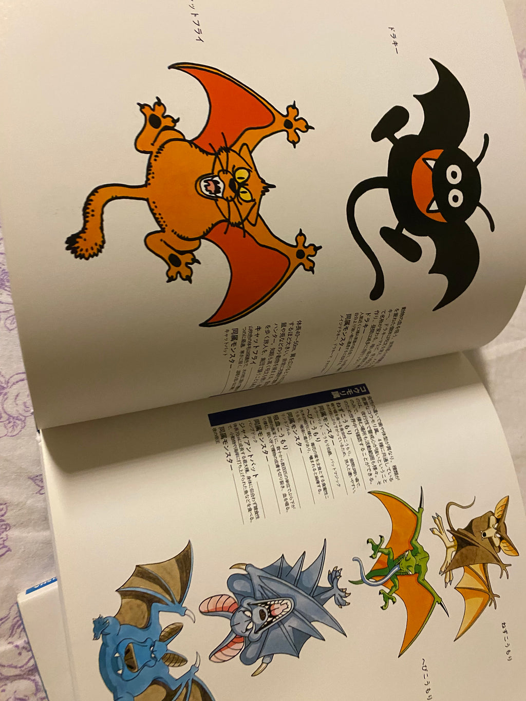 Dragon Quest - Akira Toriyama Monster illustrations Deluxe Edition