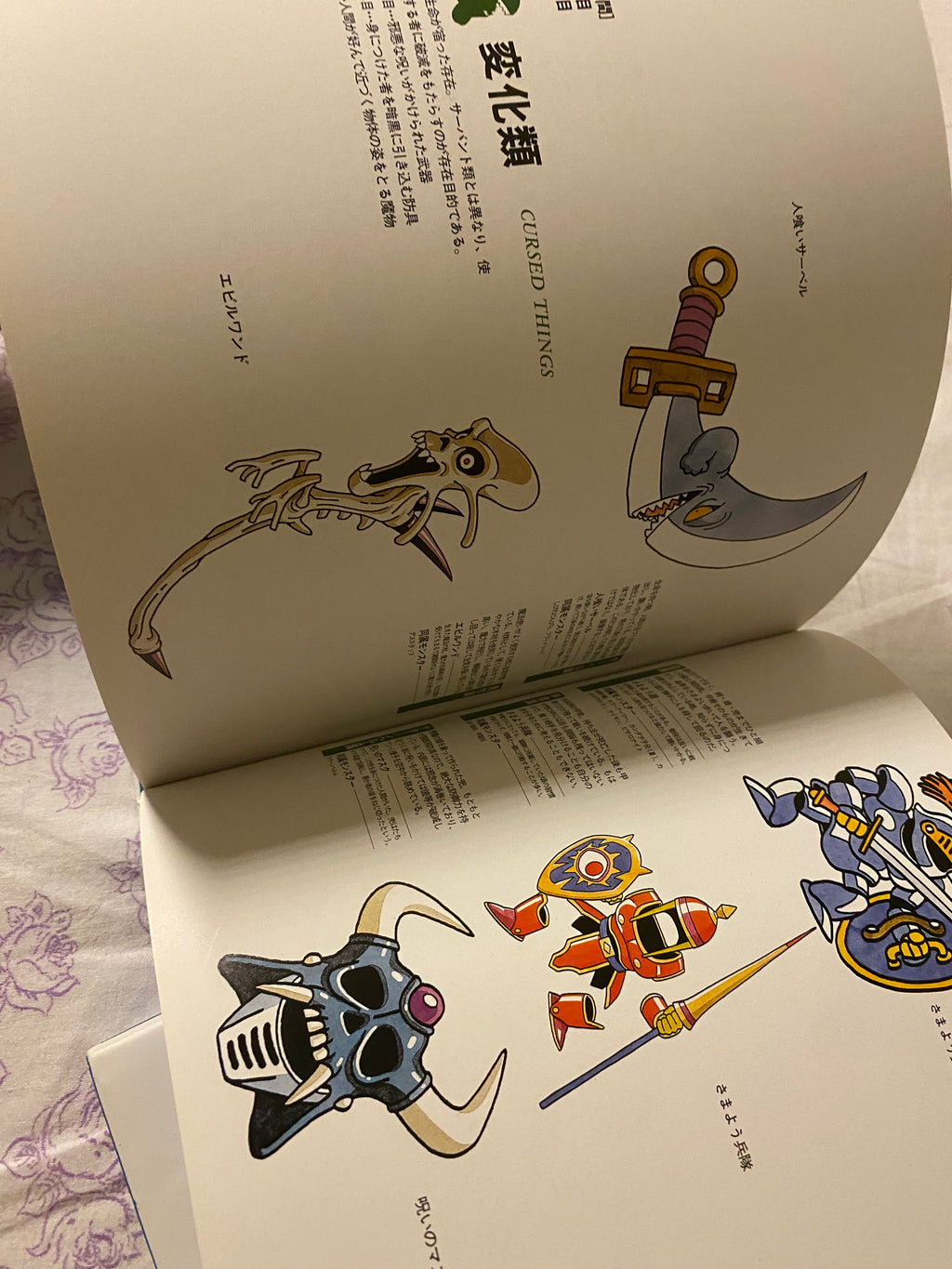 Dragon Quest - Akira Toriyama Monster illustrations Deluxe Edition