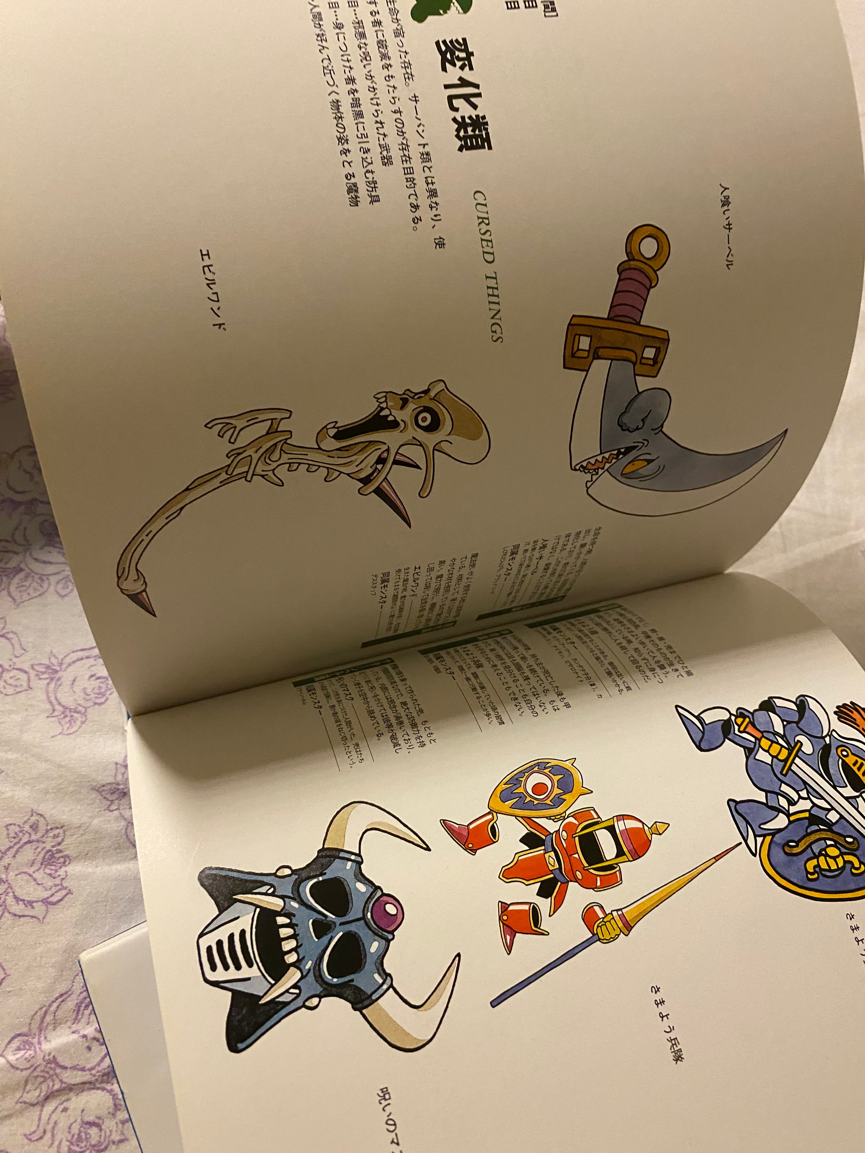 Dragon Quest - Akira Toriyama Monster illustrations Deluxe Edition