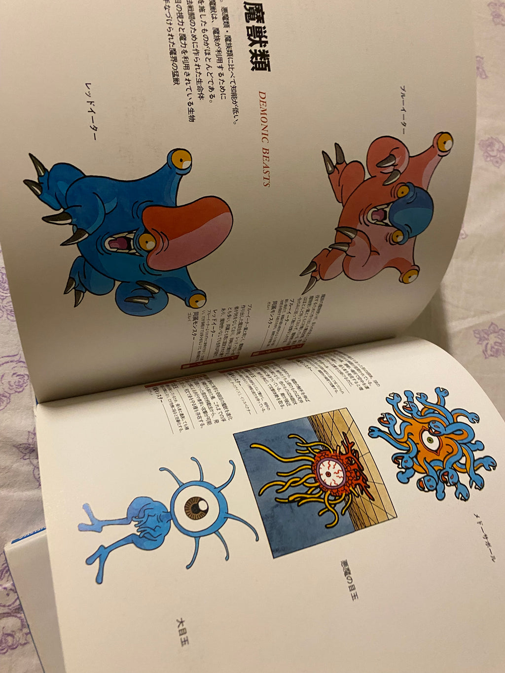 Dragon Quest - Akira Toriyama Monster illustrations Deluxe Edition