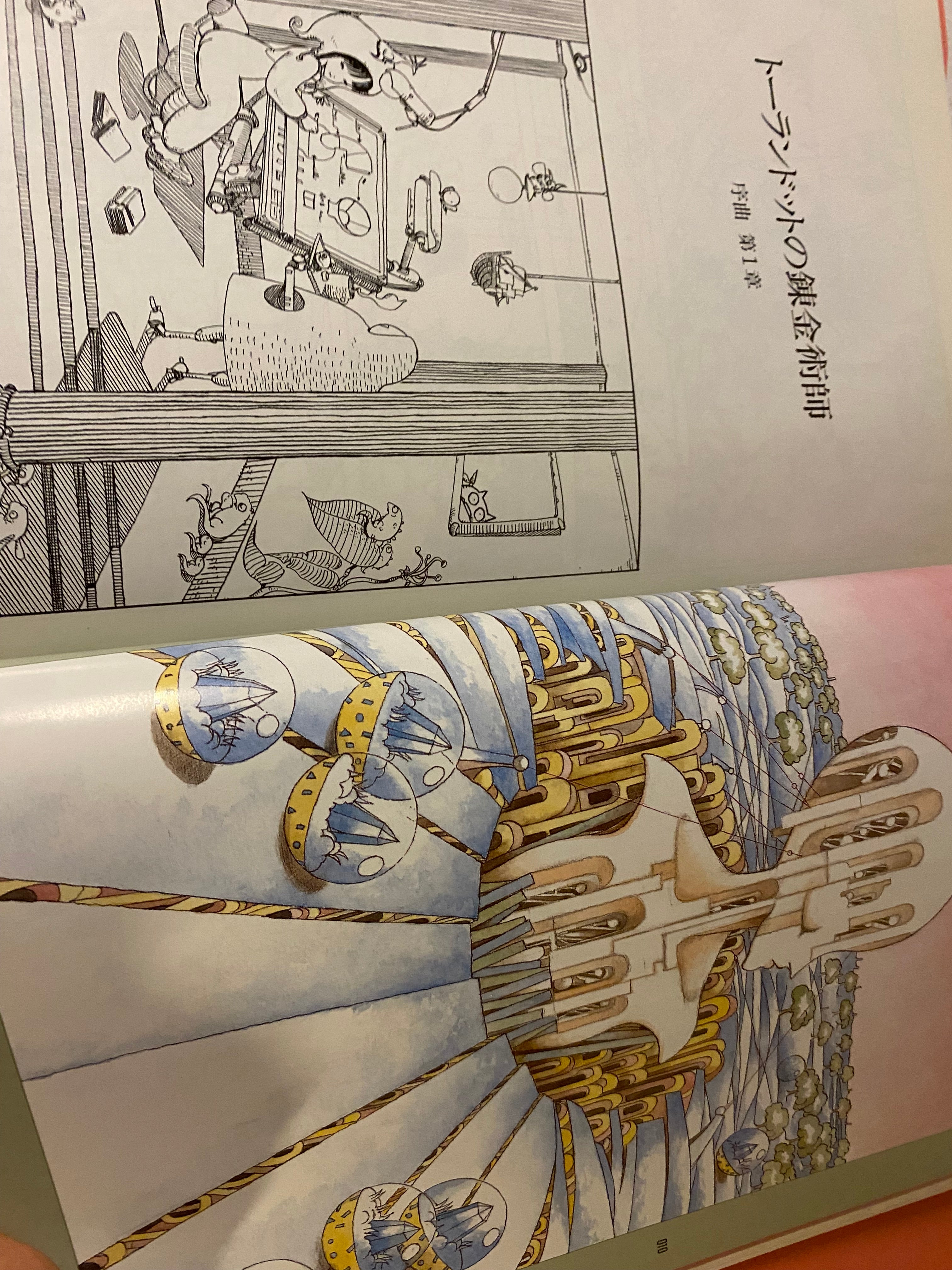 Hiroyuki Kato & Keisuke Goto - Alchemist Turandot