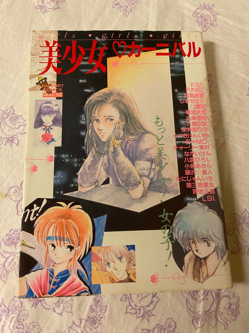 Bishōjo Carnival  - Laport Comics 1989