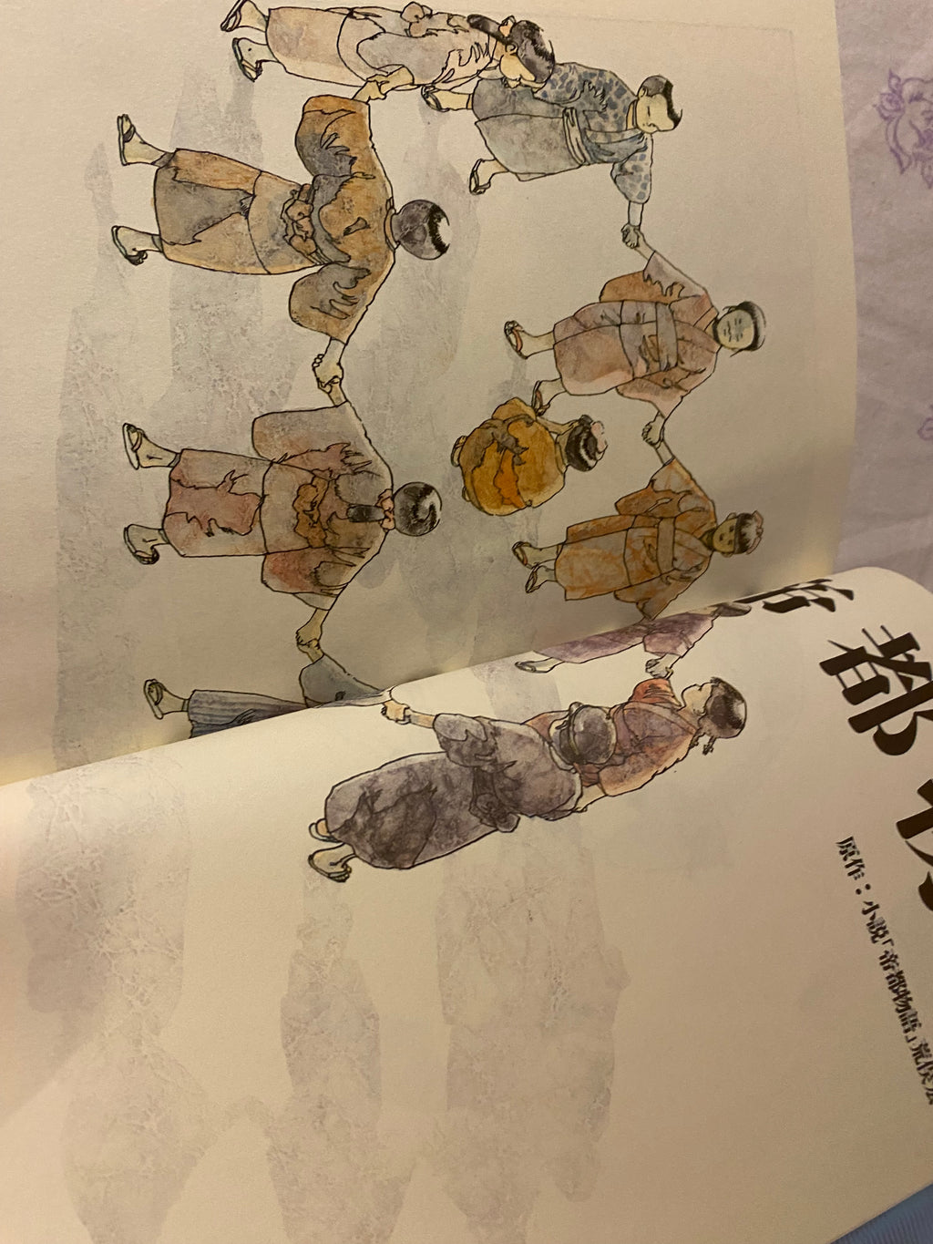 Fujiwara Kamui - Complete Works Vol. 4 Teito Monogatari/Doomed Megalopolis