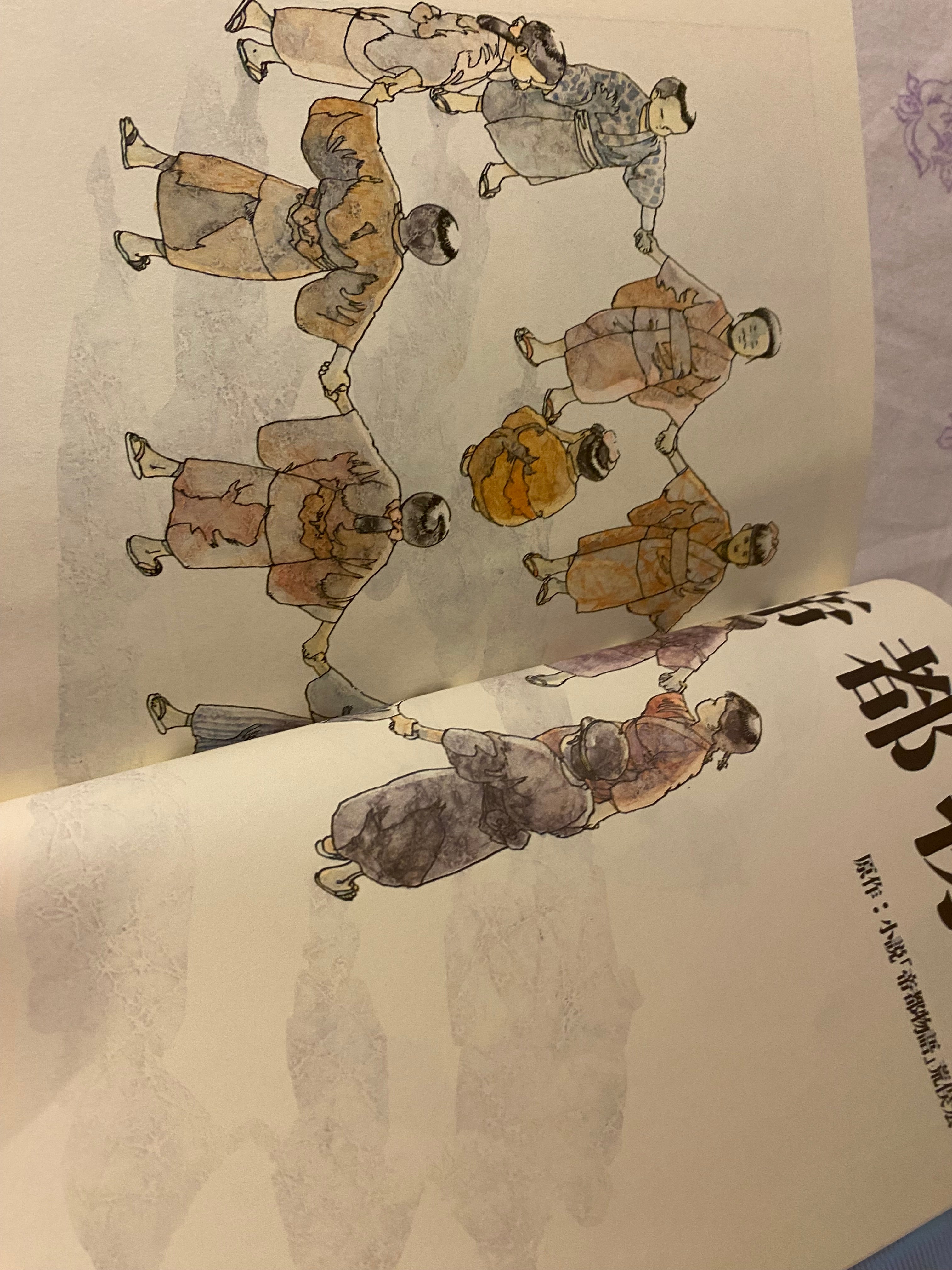 Fujiwara Kamui - Complete Works Vol. 4 Teito Monogatari/Doomed Megalopolis