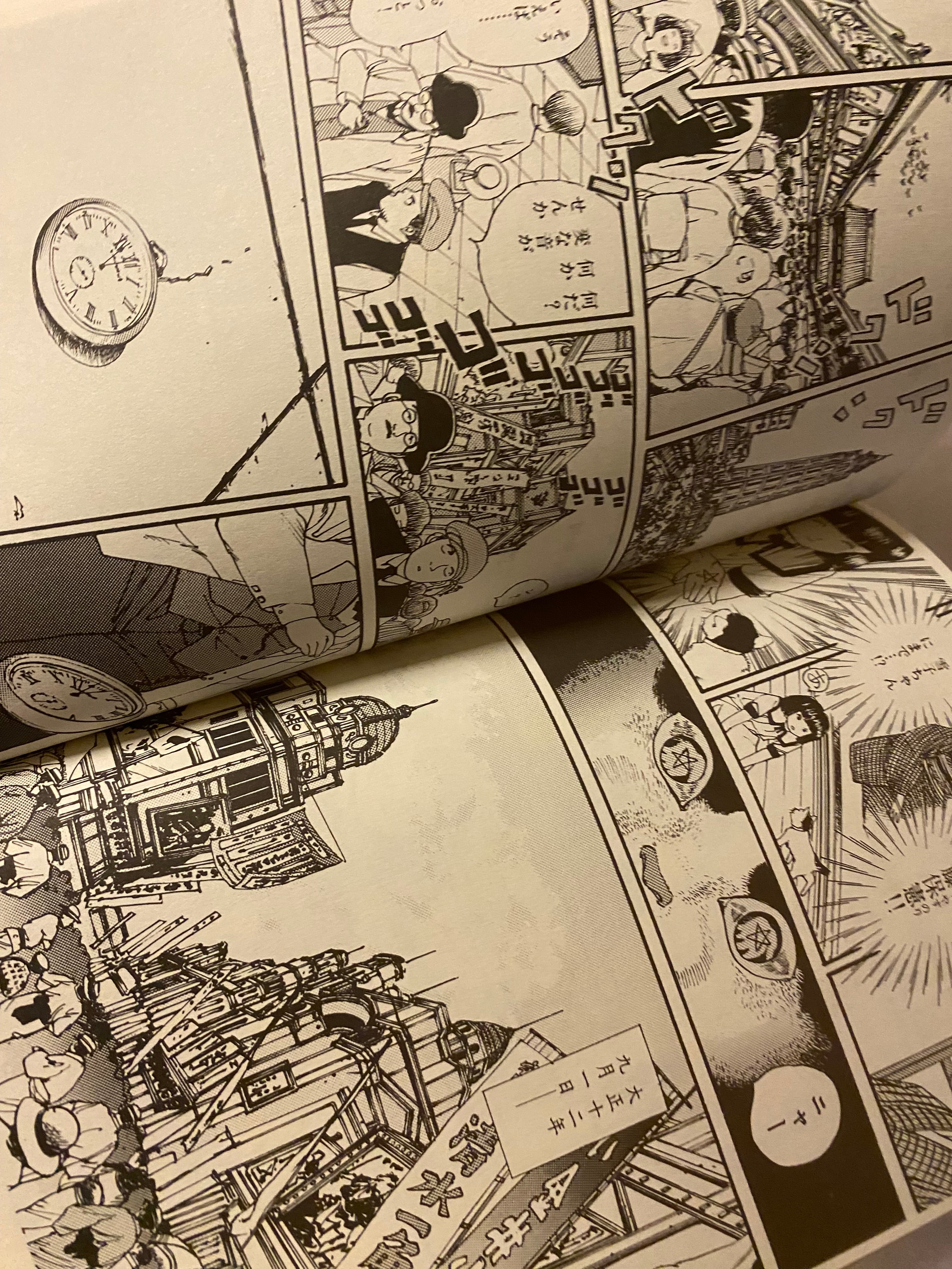 Fujiwara Kamui - Complete Works Vol. 4 Teito Monogatari/Doomed Megalopolis