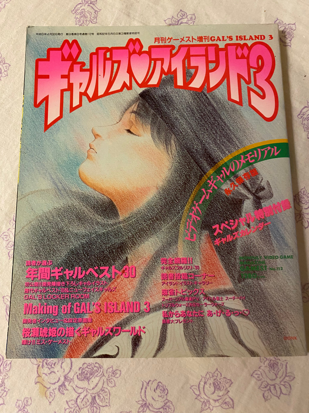Gamest Mook: Gals Island Vol. 3