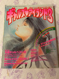 Gamest Mook: Gals Island Vol. 3