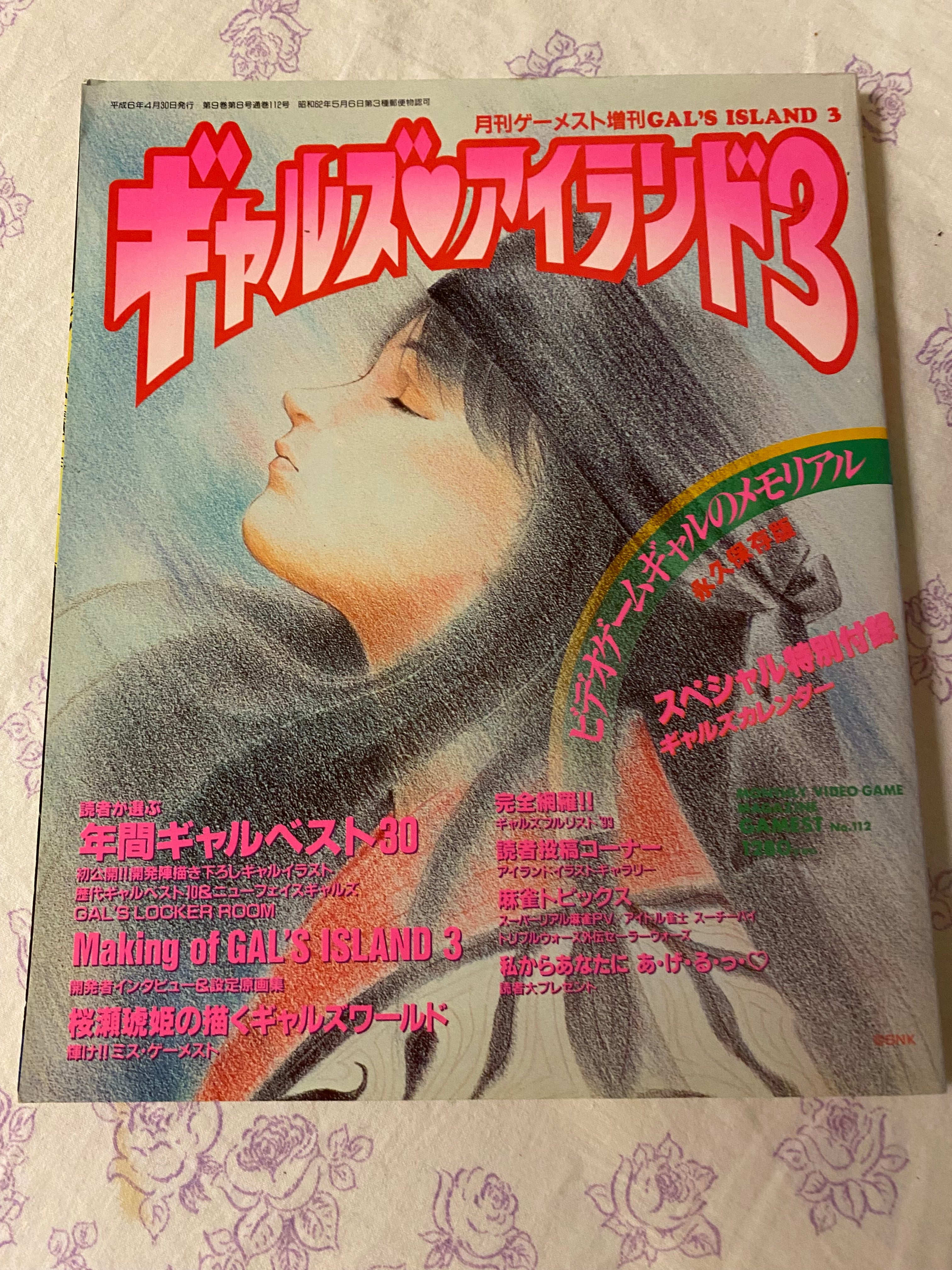 Gamest Mook: Gals Island Vol. 3