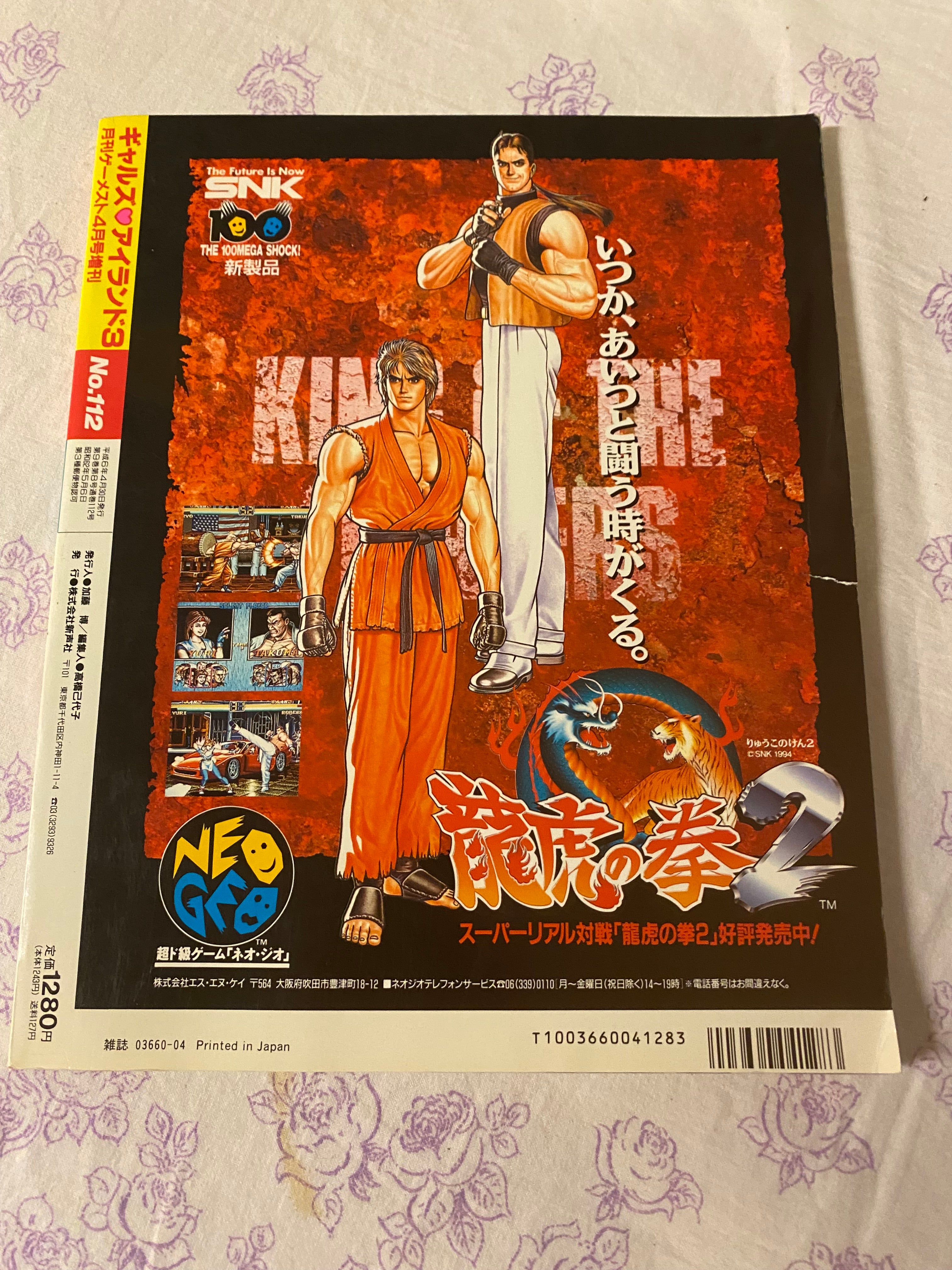 Gamest Mook: Gals Island Vol. 3