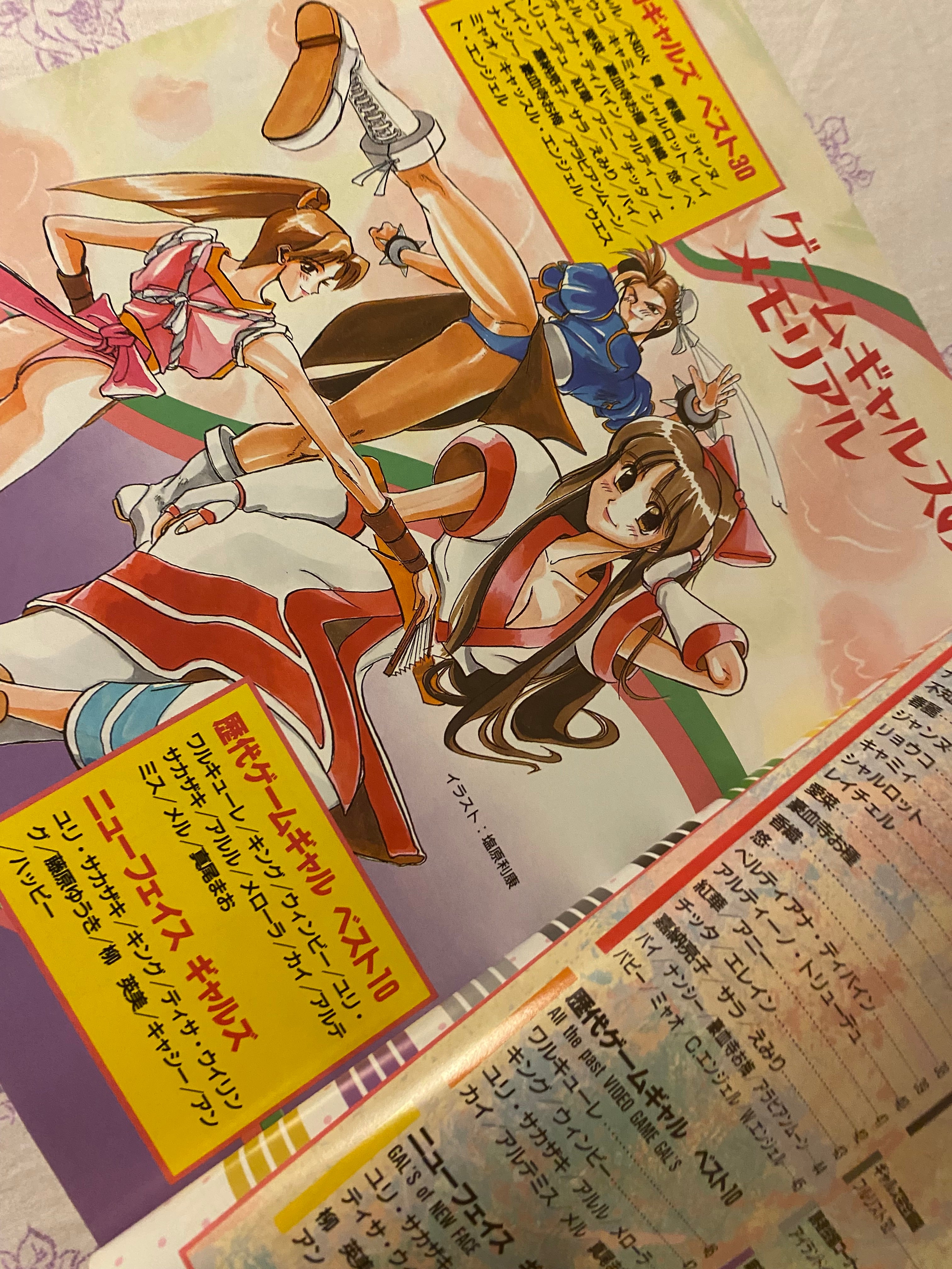 Gamest Mook: Gals Island Vol. 3