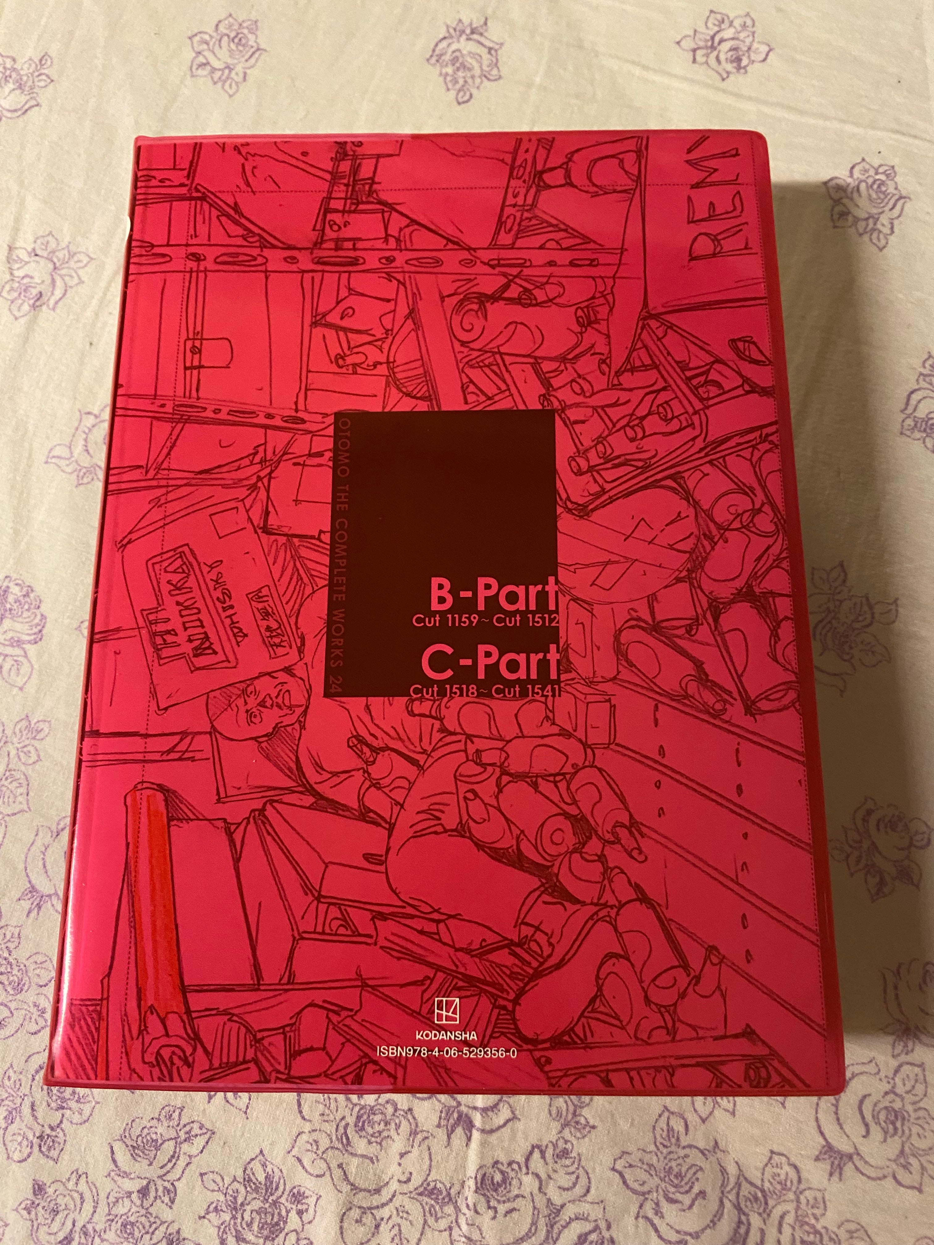 Otomo the Complete Works 24: Akira Layouts & Keyframes Vol.2