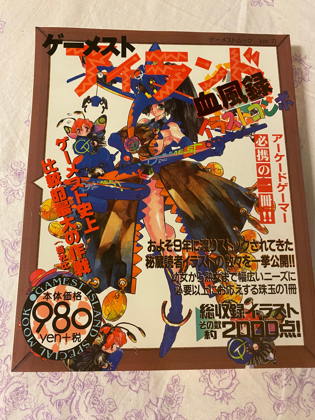 Gamest Mook Vol.71 Game Master Island / Fan Art Special