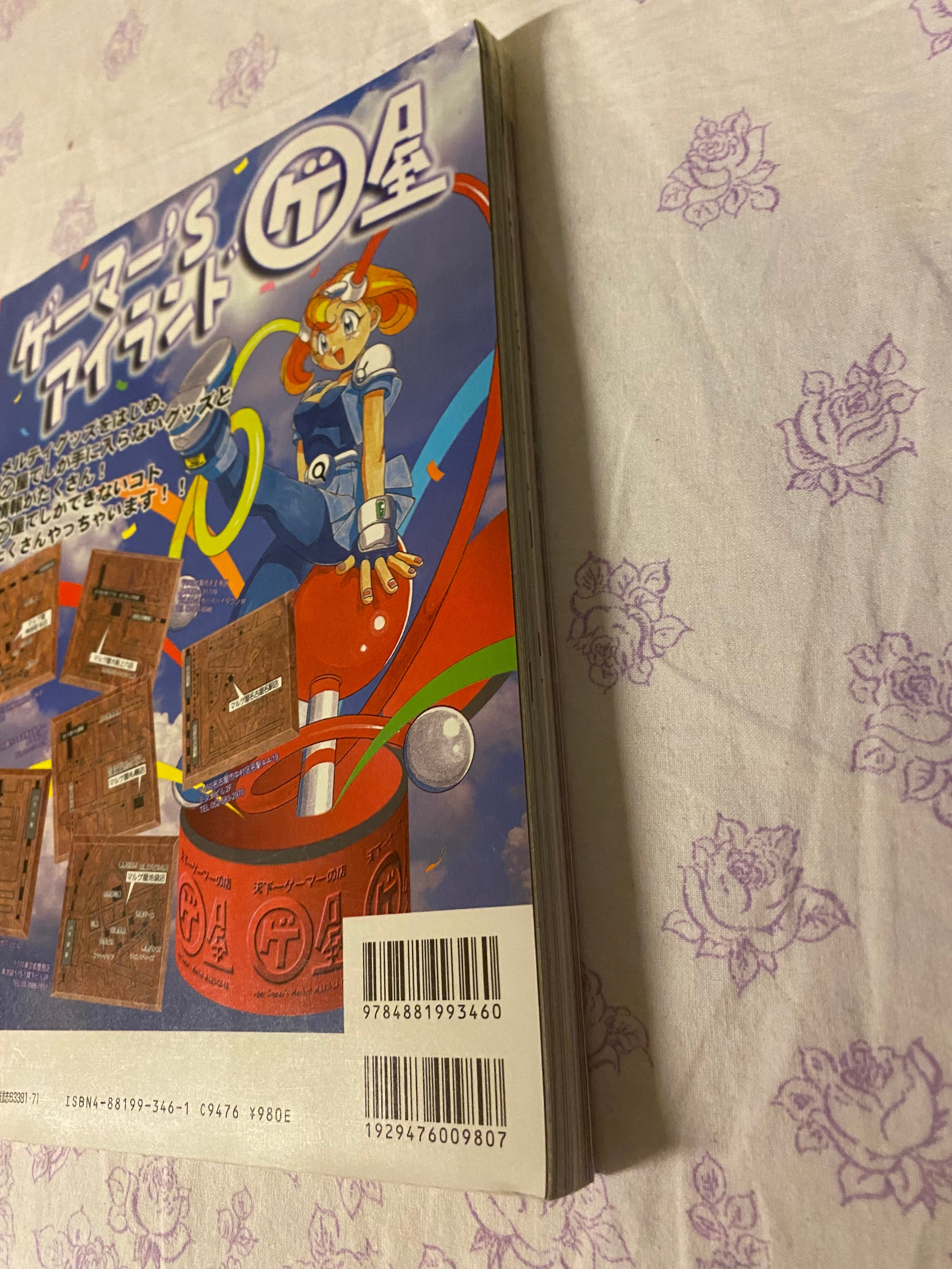 Gamest Mook Vol.71 Game Master Island / Fan Art Special