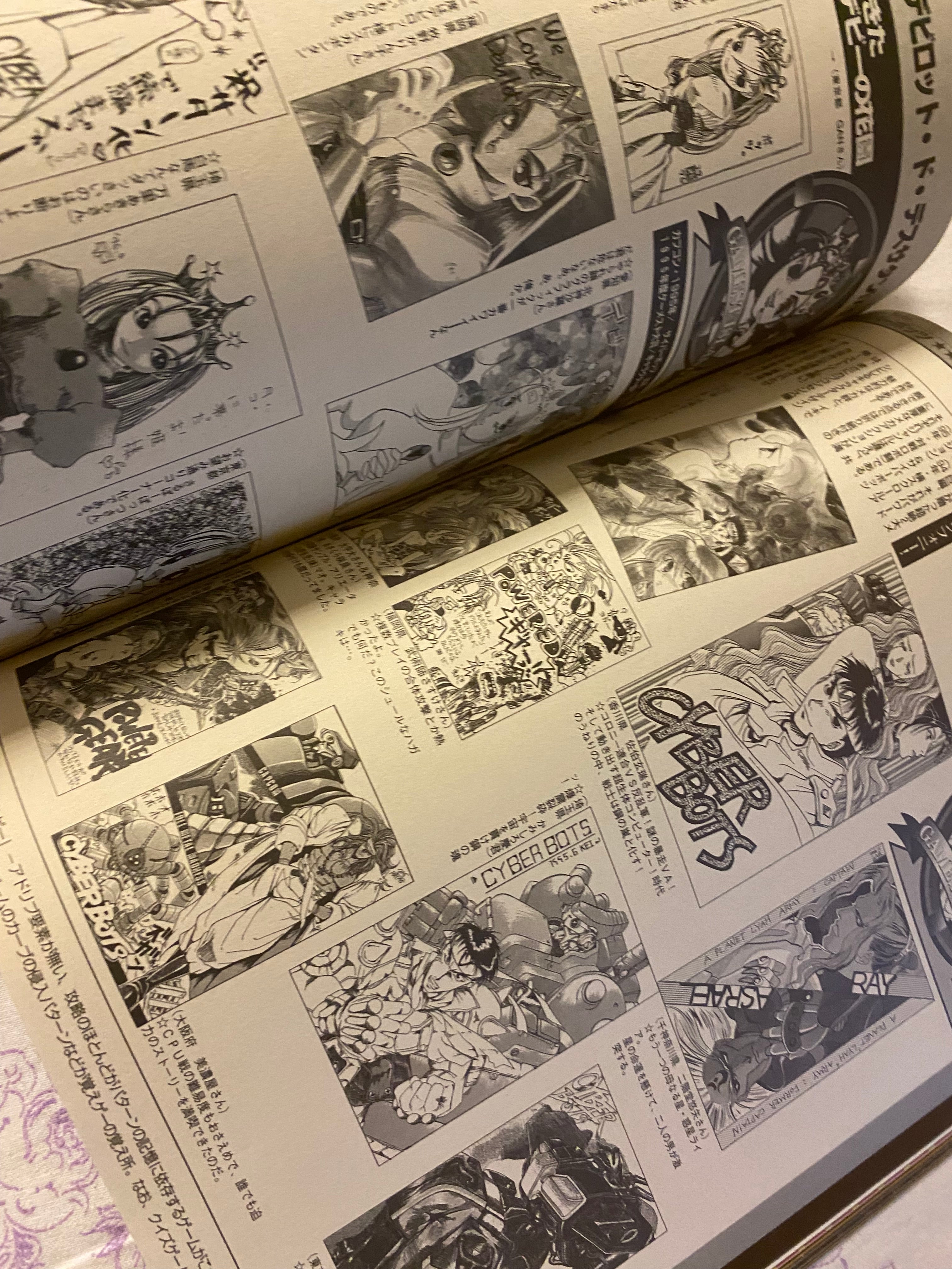 Gamest Mook Vol.71 Game Master Island / Fan Art Special