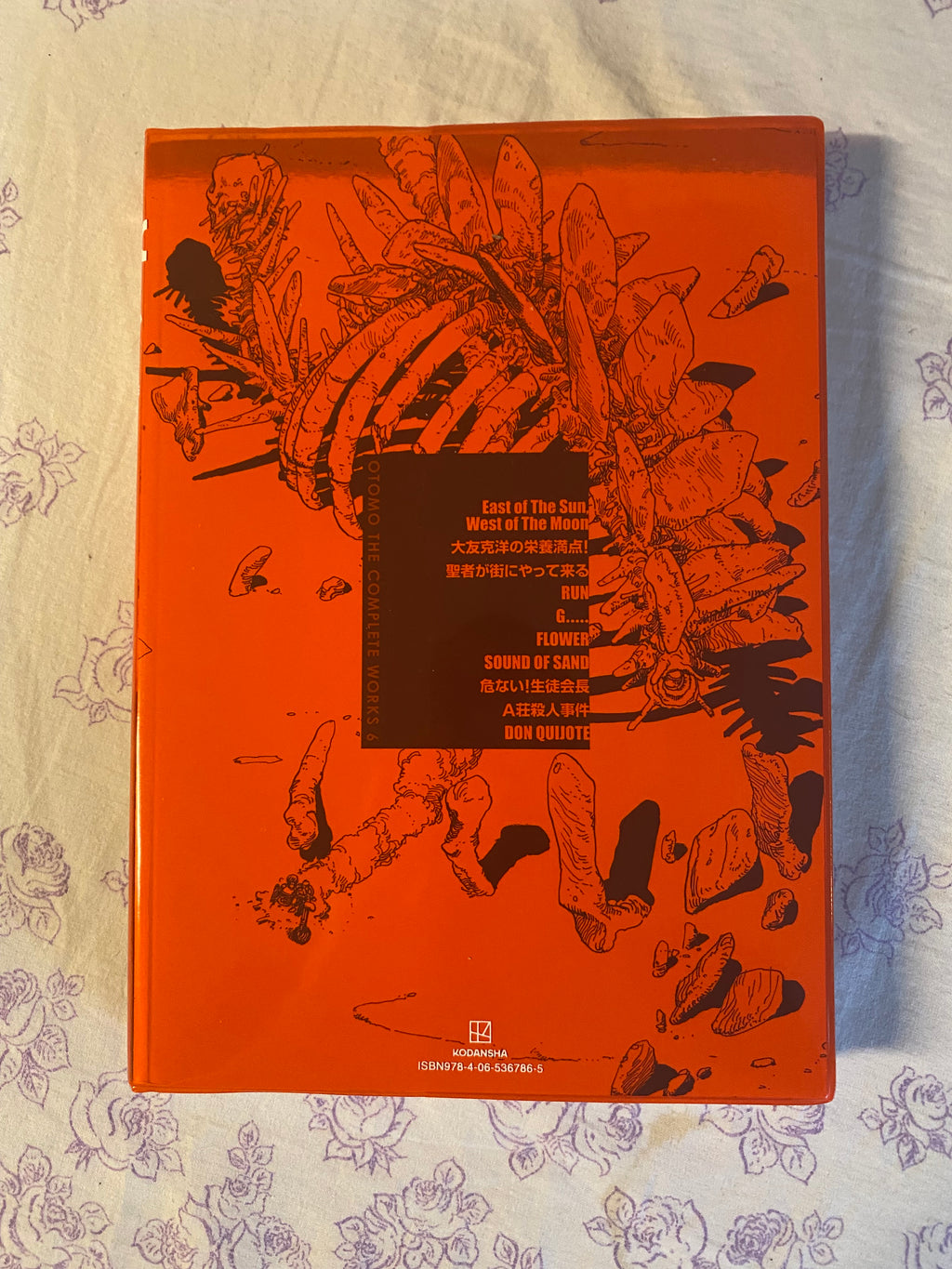 Katsuhiro Otomo - Complete Works 6: G