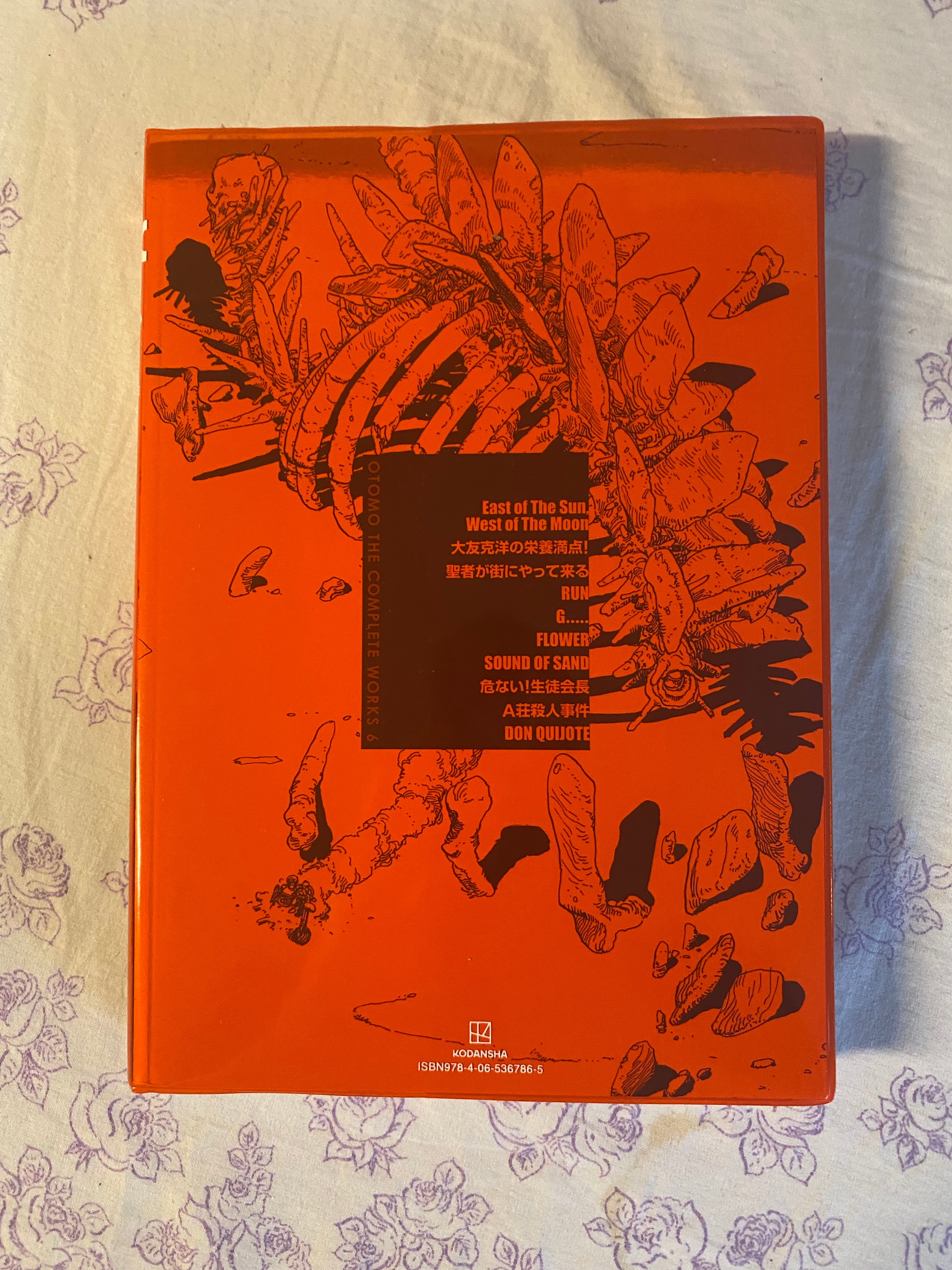 Katsuhiro Otomo - Complete Works 6: G