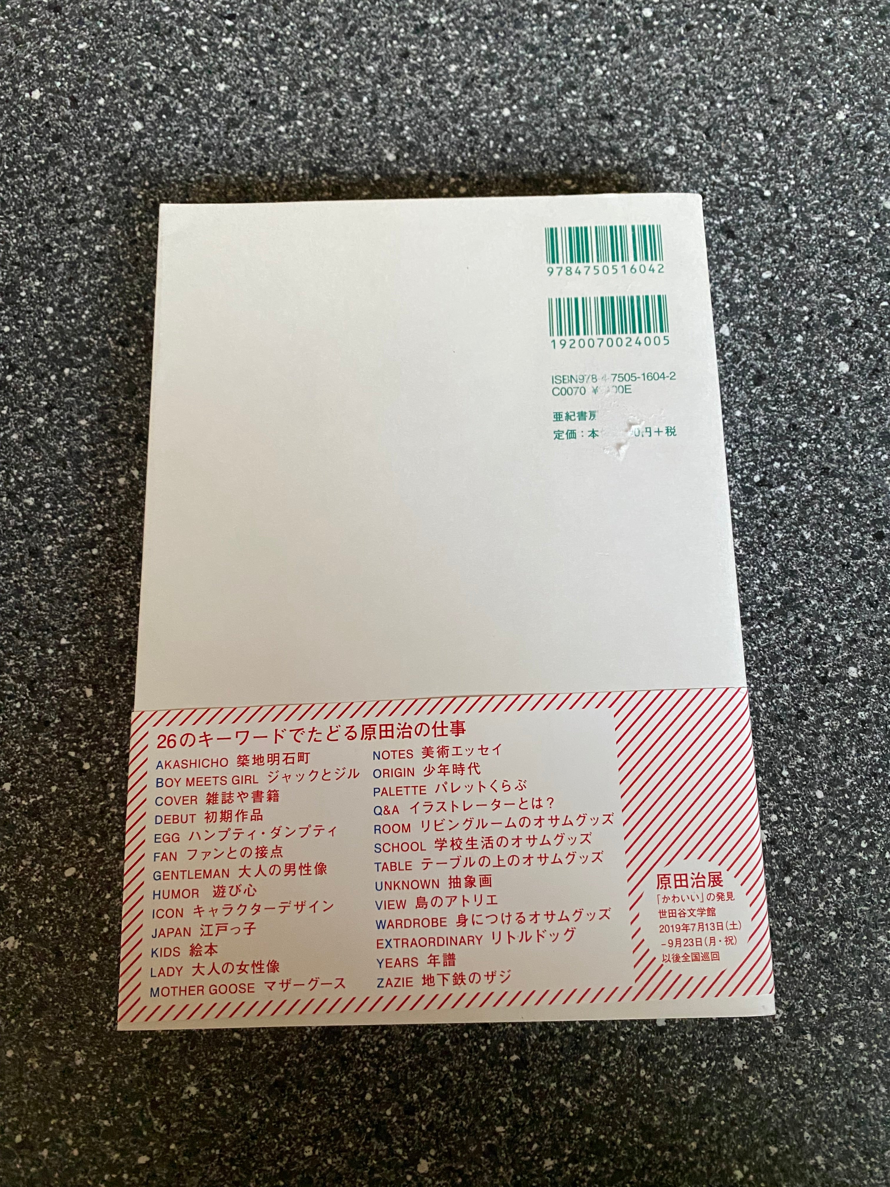 Osamu Harada - Osamu's A to Z