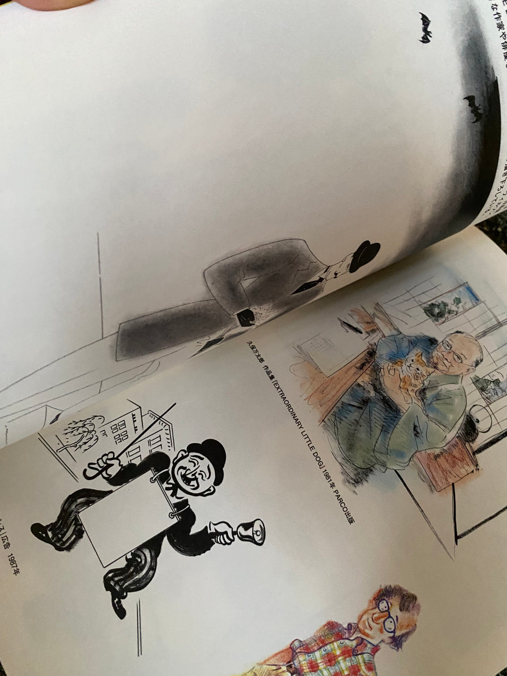 Osamu Harada - Osamu's A to Z