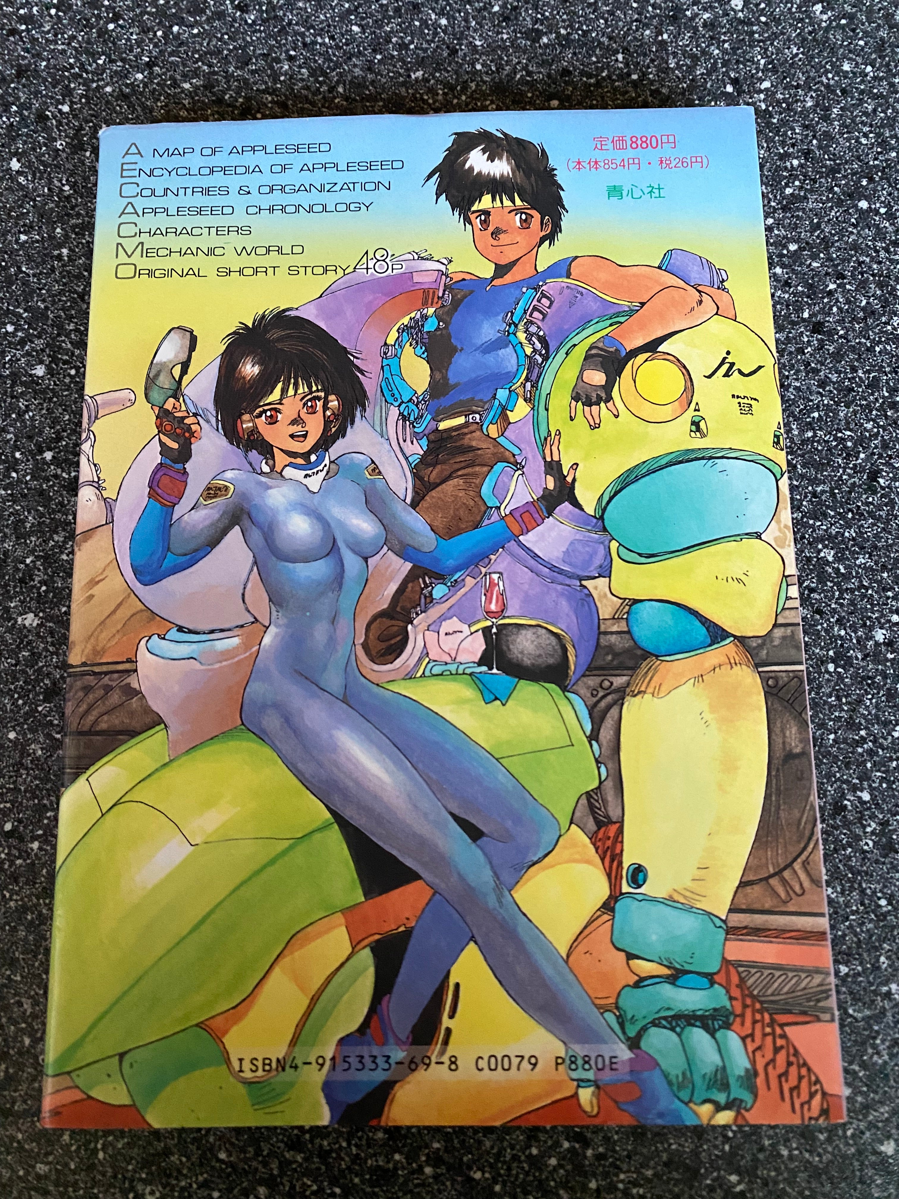 Masamune Shirow - Appleseed: Data Book