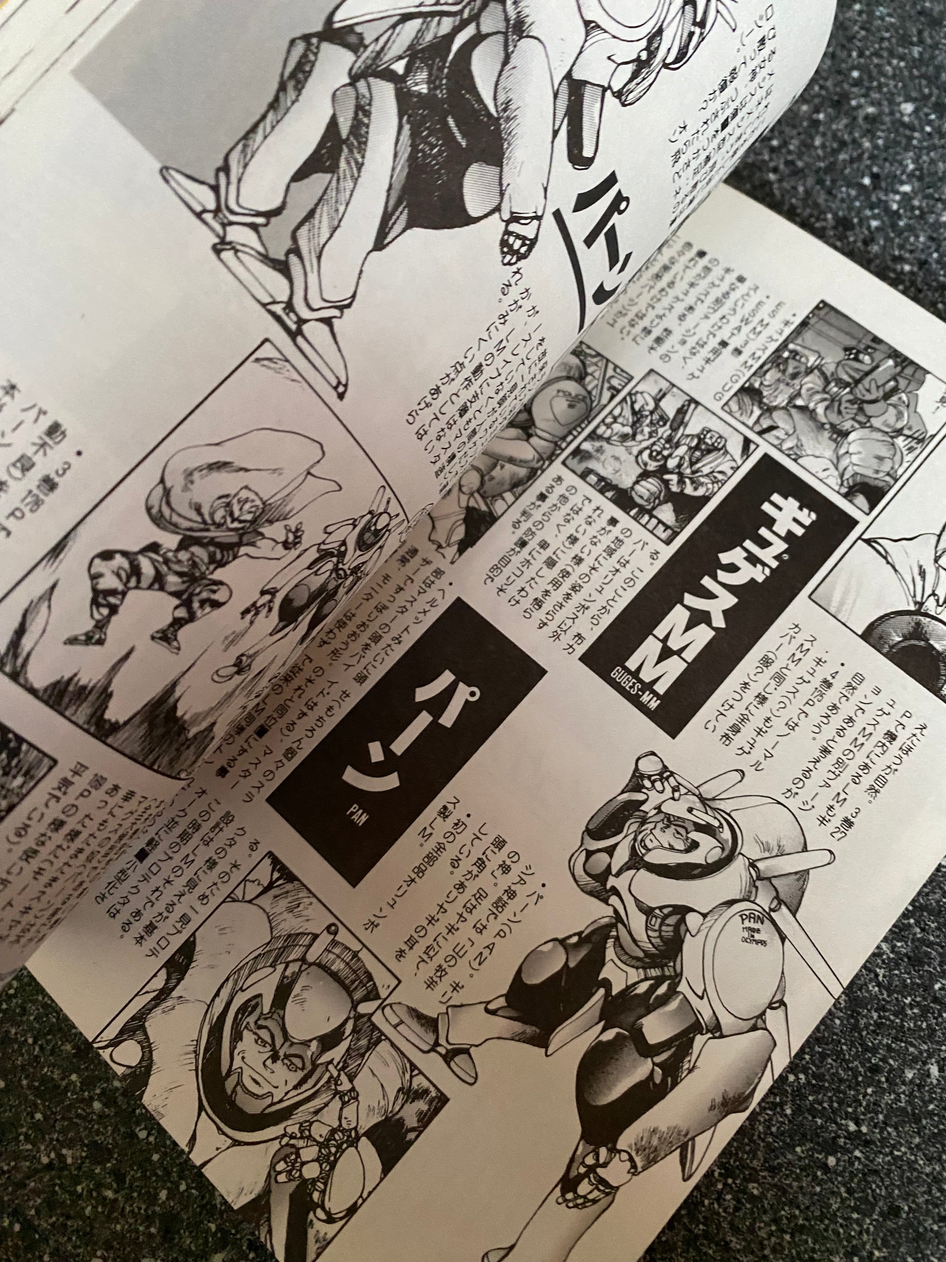 Masamune Shirow - Appleseed: Data Book