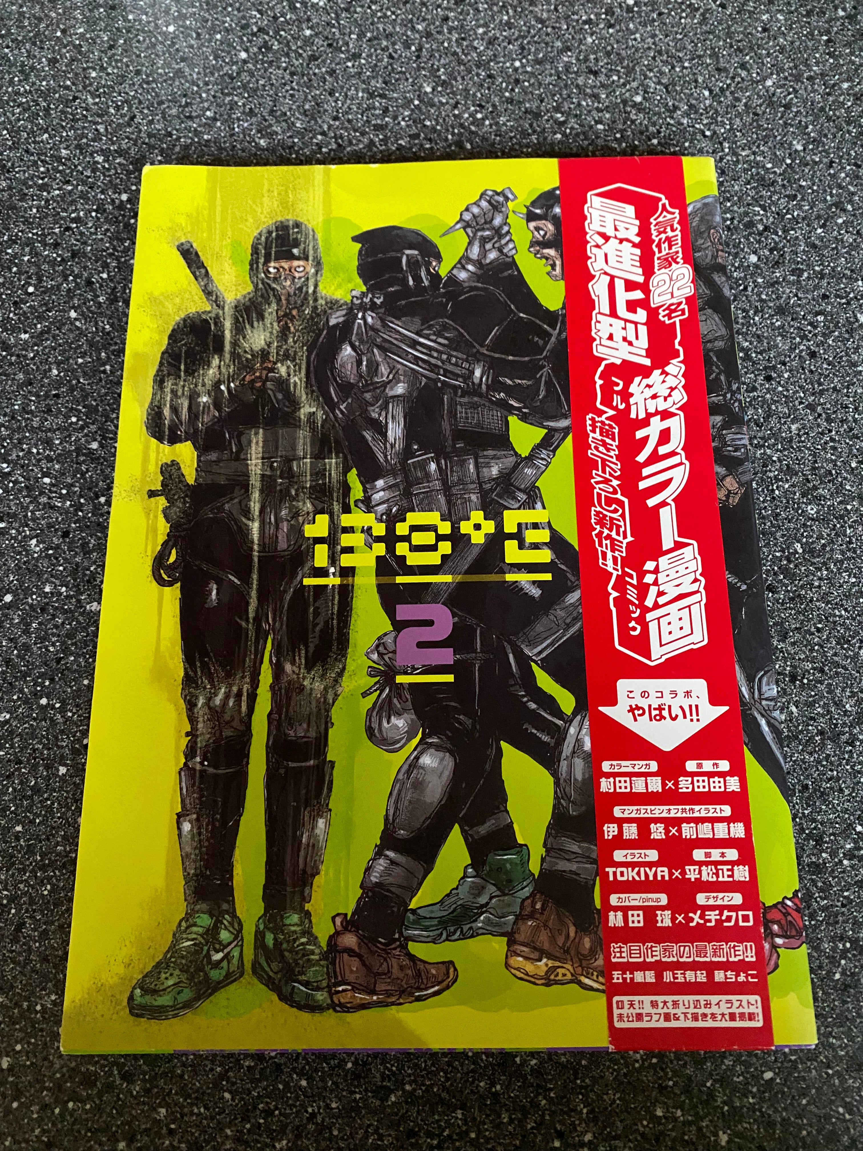 Wani Magazine: 138°E Vol.2