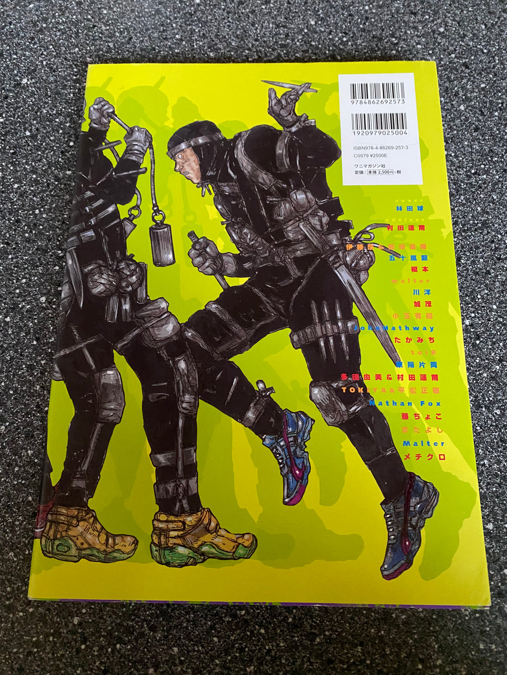 Wani Magazine: 138°E Vol.2