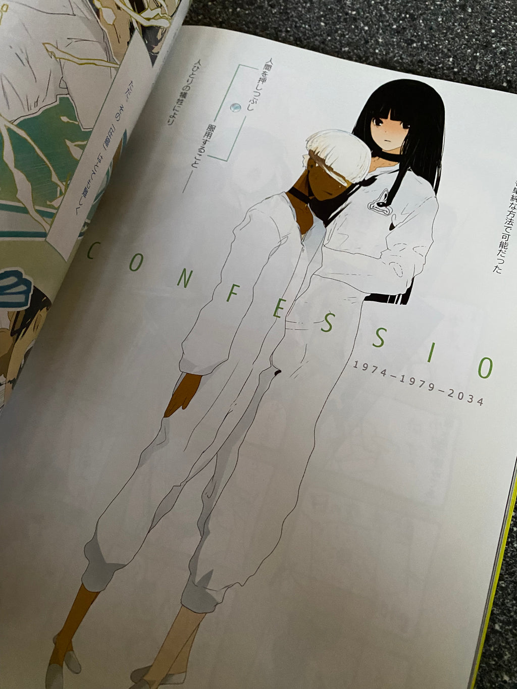 Wani Magazine: 138°E Vol.2