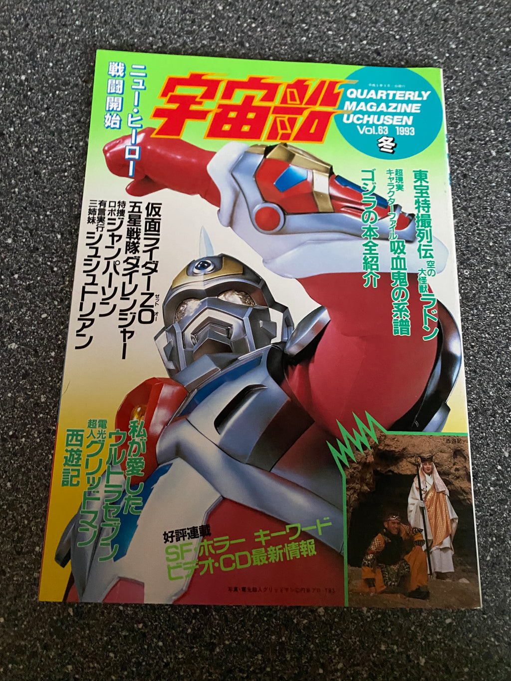 Space Magazine Uchusen - Vol. 63 Winter 1992.