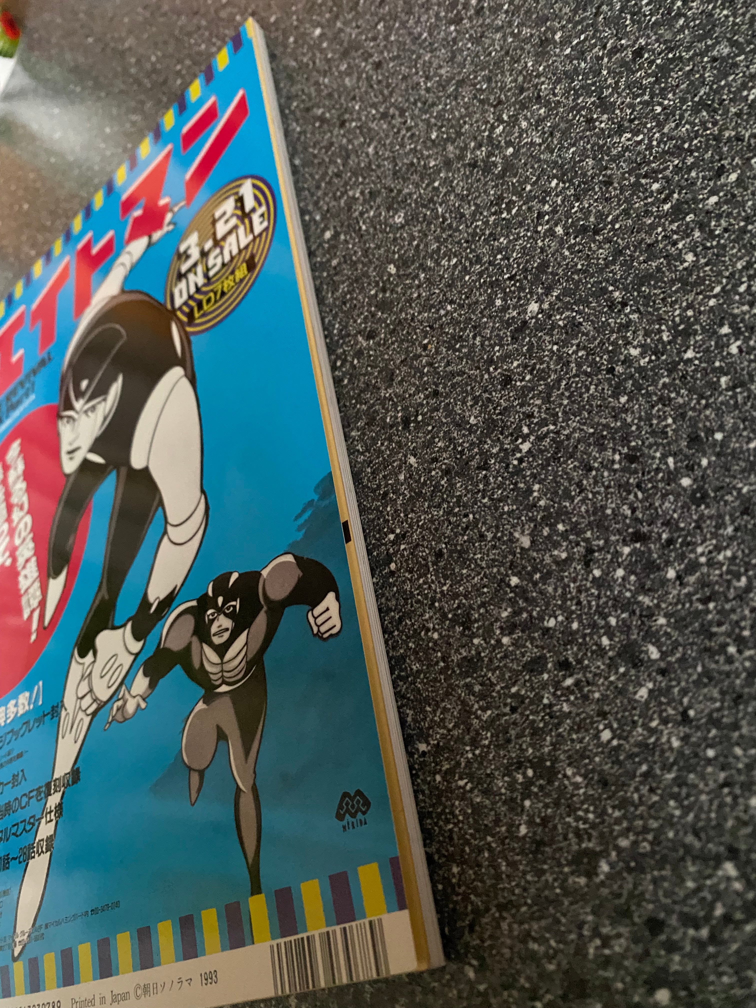 Space Magazine Uchusen - Vol. 63 Winter 1992.