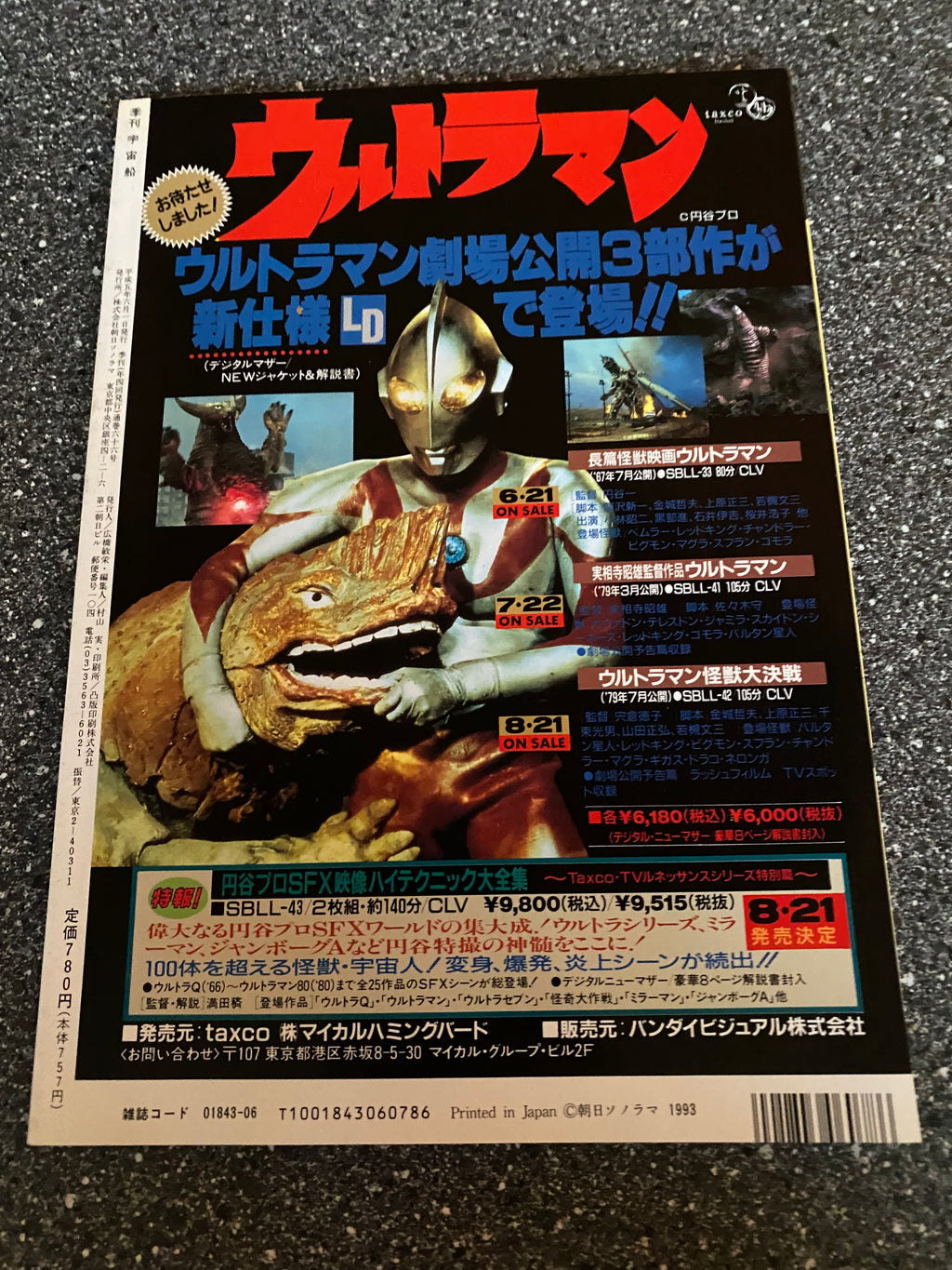 Space Magazine Uchusen - Vol. 64 Spring 1993.