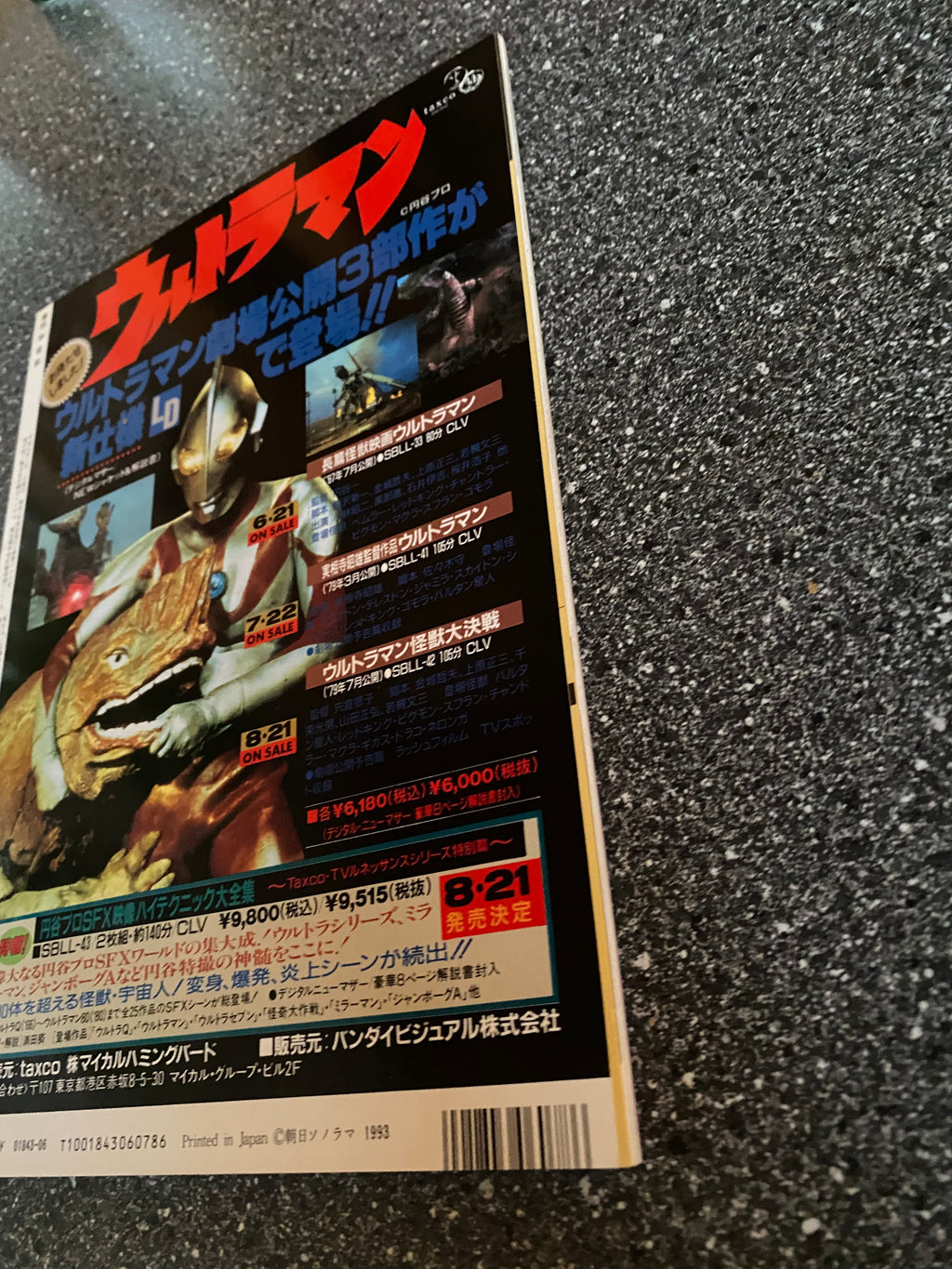 Space Magazine Uchusen - Vol. 64 Spring 1993.