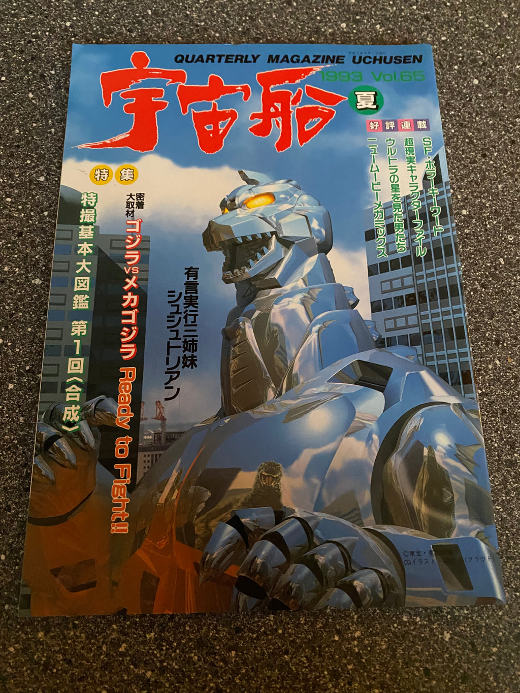 Space Magazine Uchusen - Vol. 65 Summer 1993.