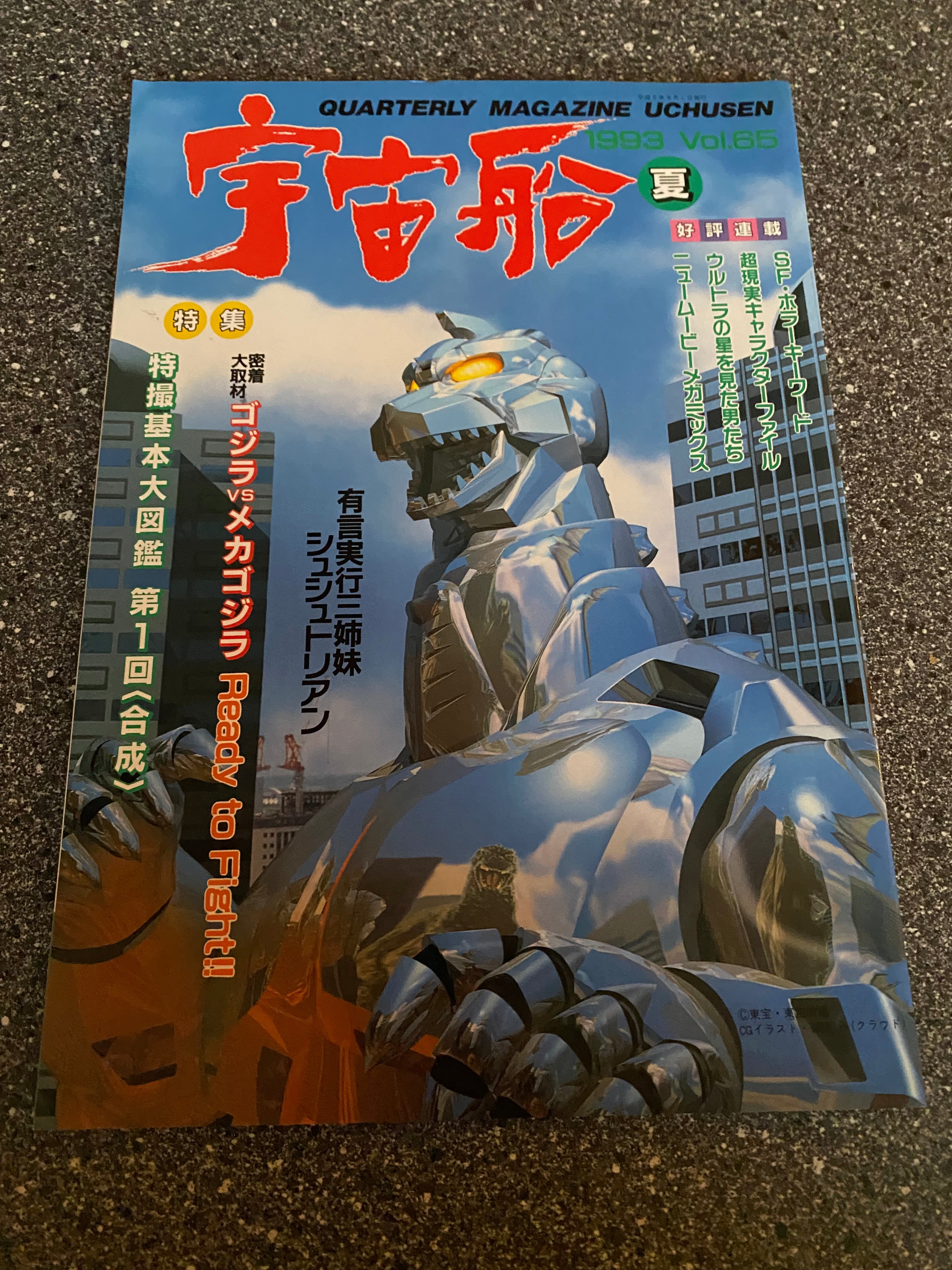 Space Magazine Uchusen - Vol. 65 Summer 1993.