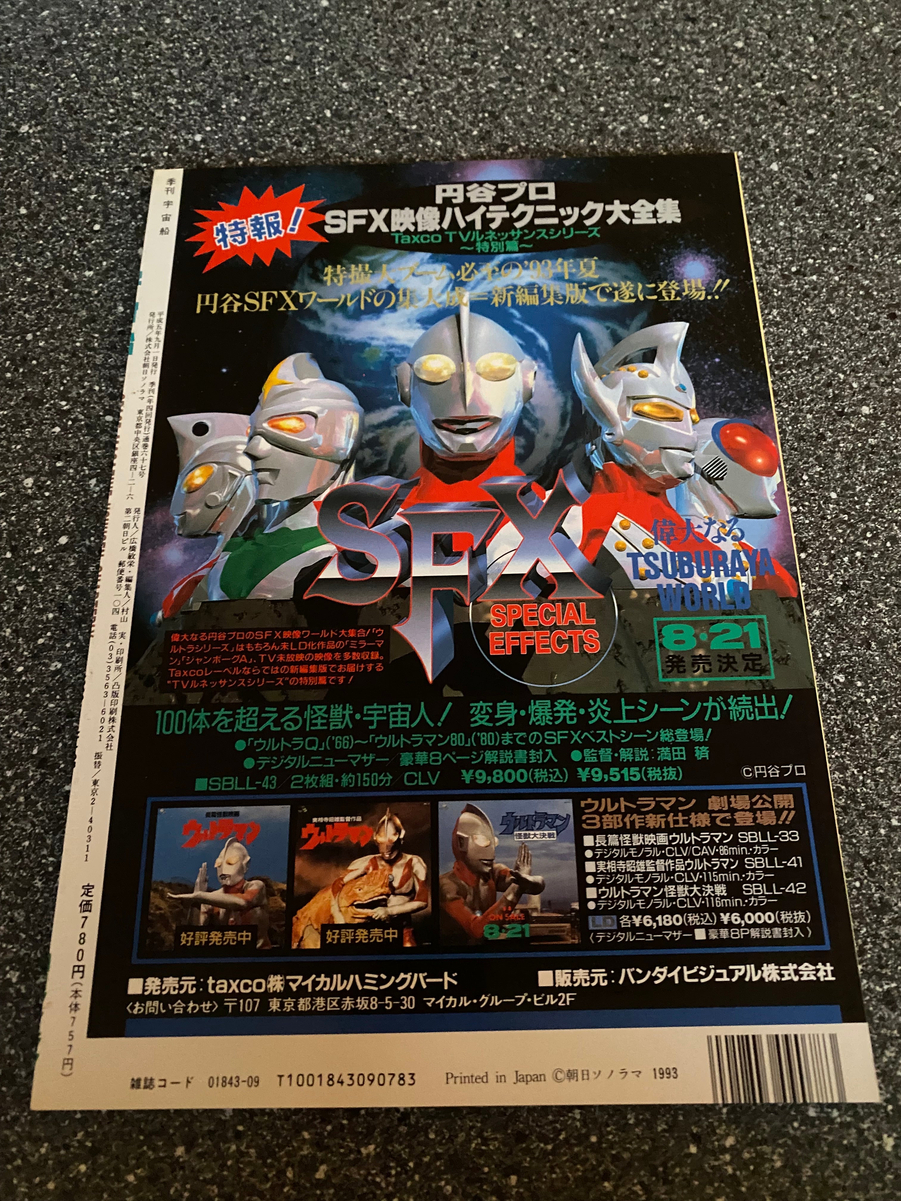 Space Magazine Uchusen - Vol. 65 Summer 1993.