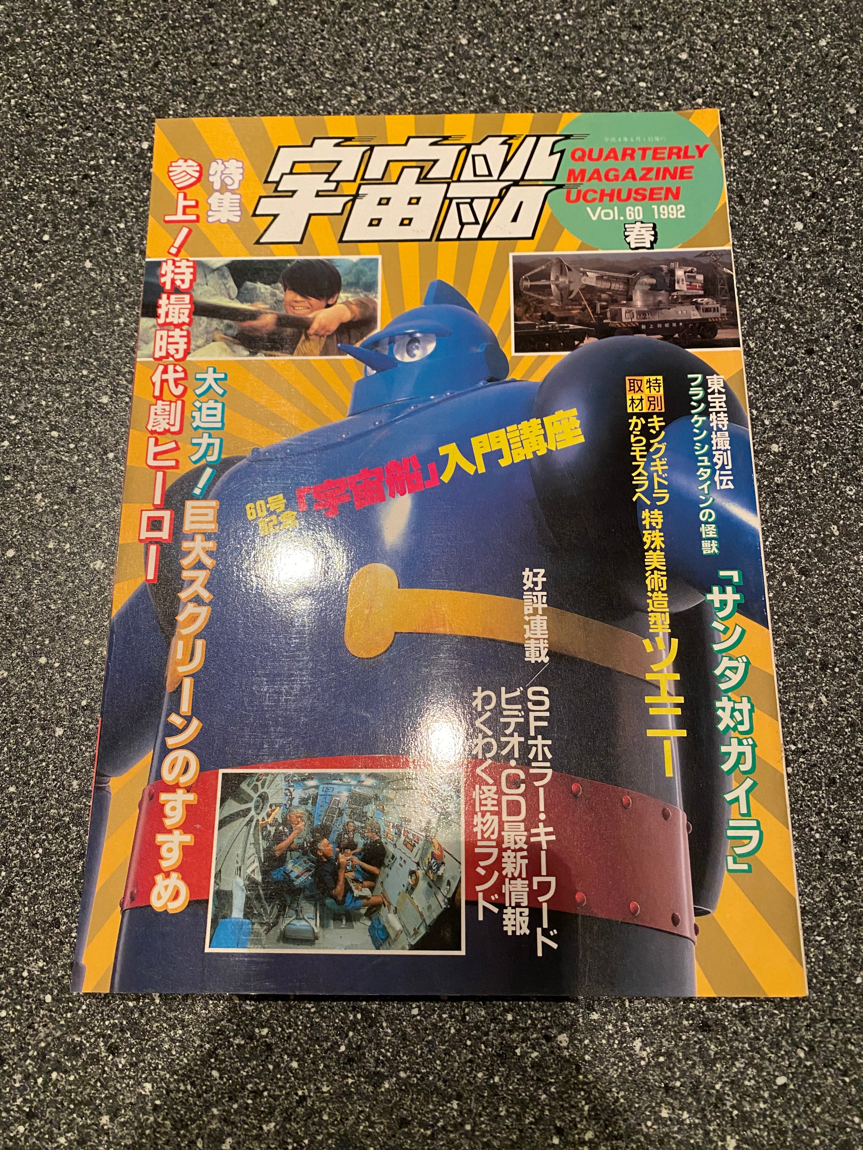 Space Magazine Uchusen - Vol. 60 Spring 1992.