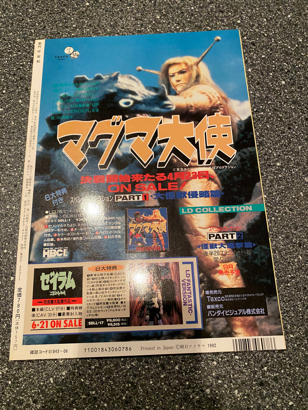 Space Magazine Uchusen - Vol. 60 Spring 1992.